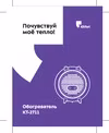 Kitfort КТ-2711 Руководство по эксплуатации
