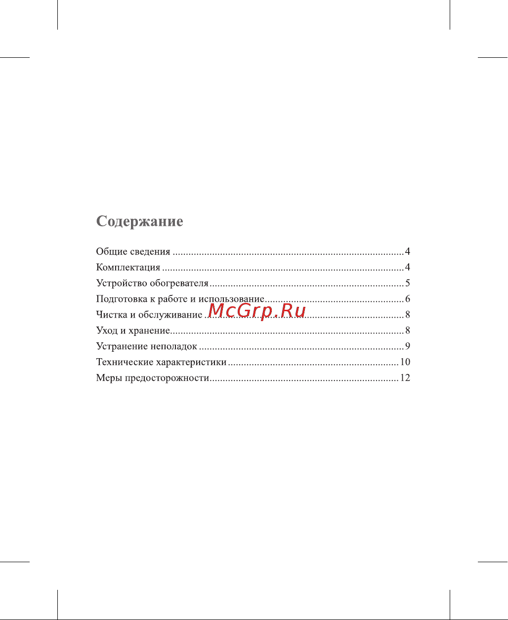 Kitfort КТ-2711 Руководство по эксплуатации онлайн [3/16] 799058