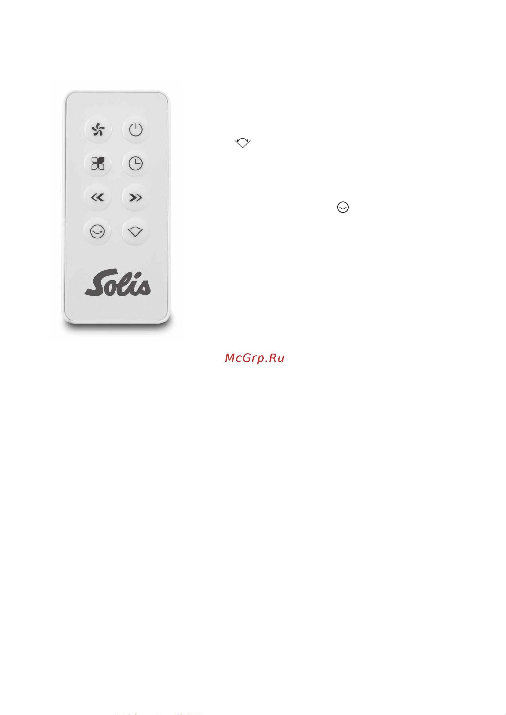 Solis BREEZE 7582 White [17/23] Пульт дистанционного управления