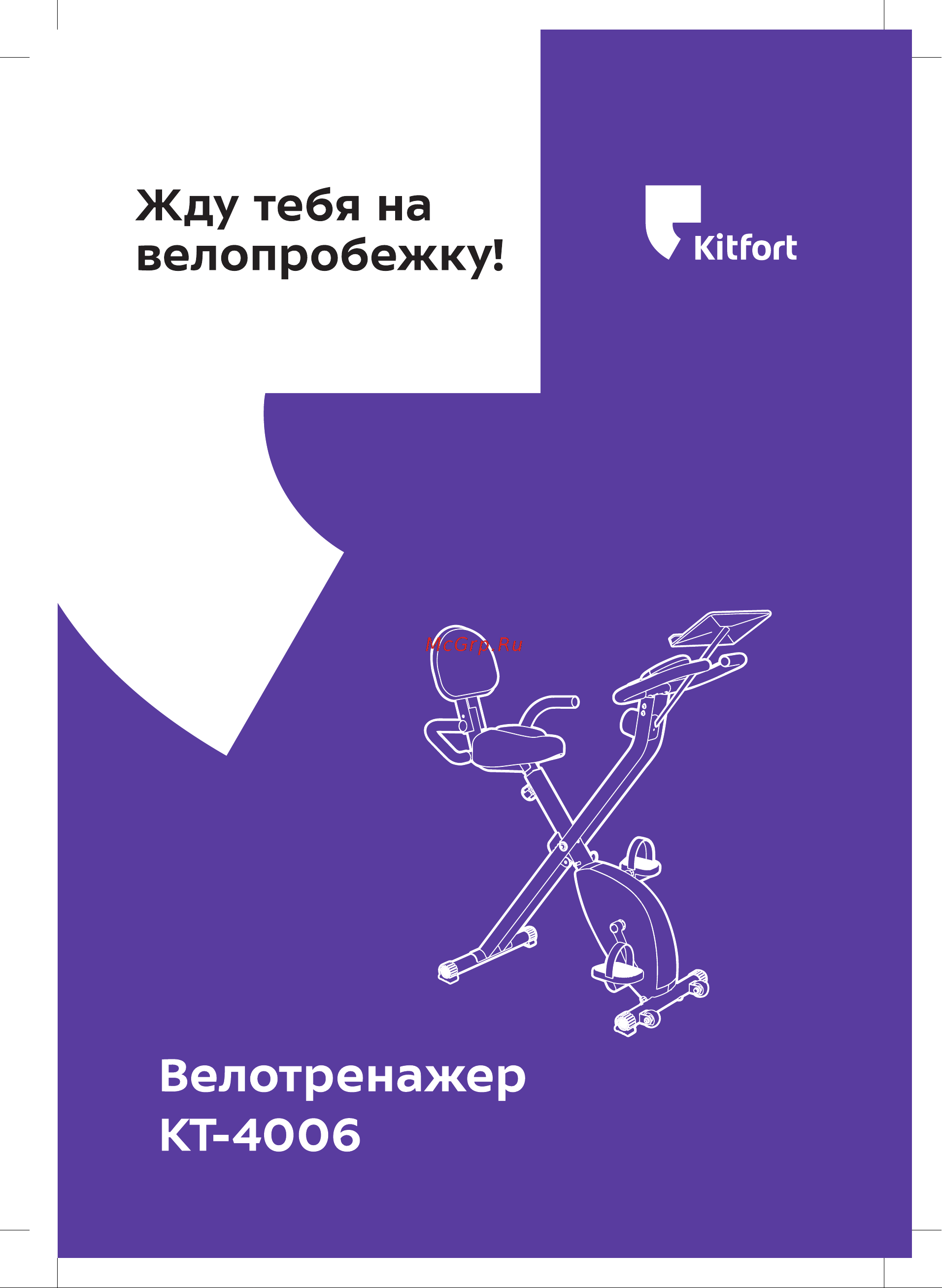 Kitfort КТ-4006-3 Руководство по эксплуатации онлайн