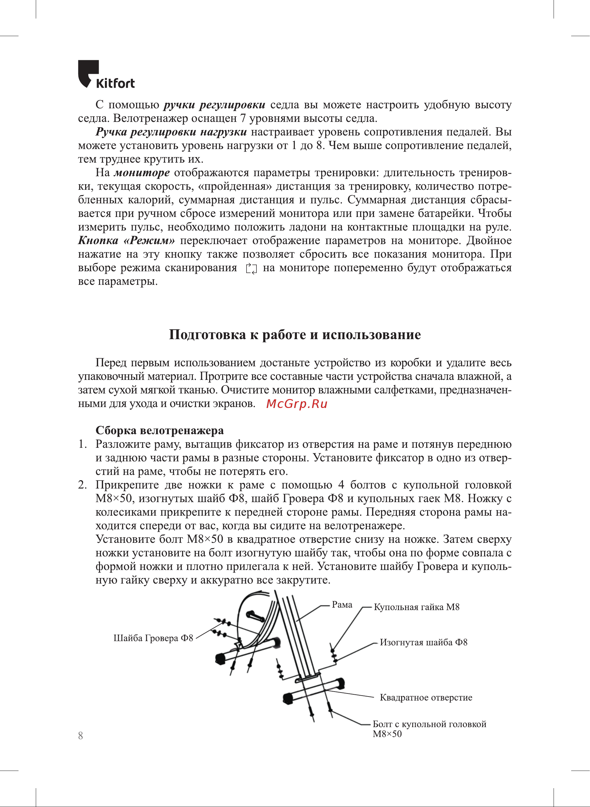 Kitfort КТ-4006-3 Руководство по эксплуатации онлайн [8/20] 799075