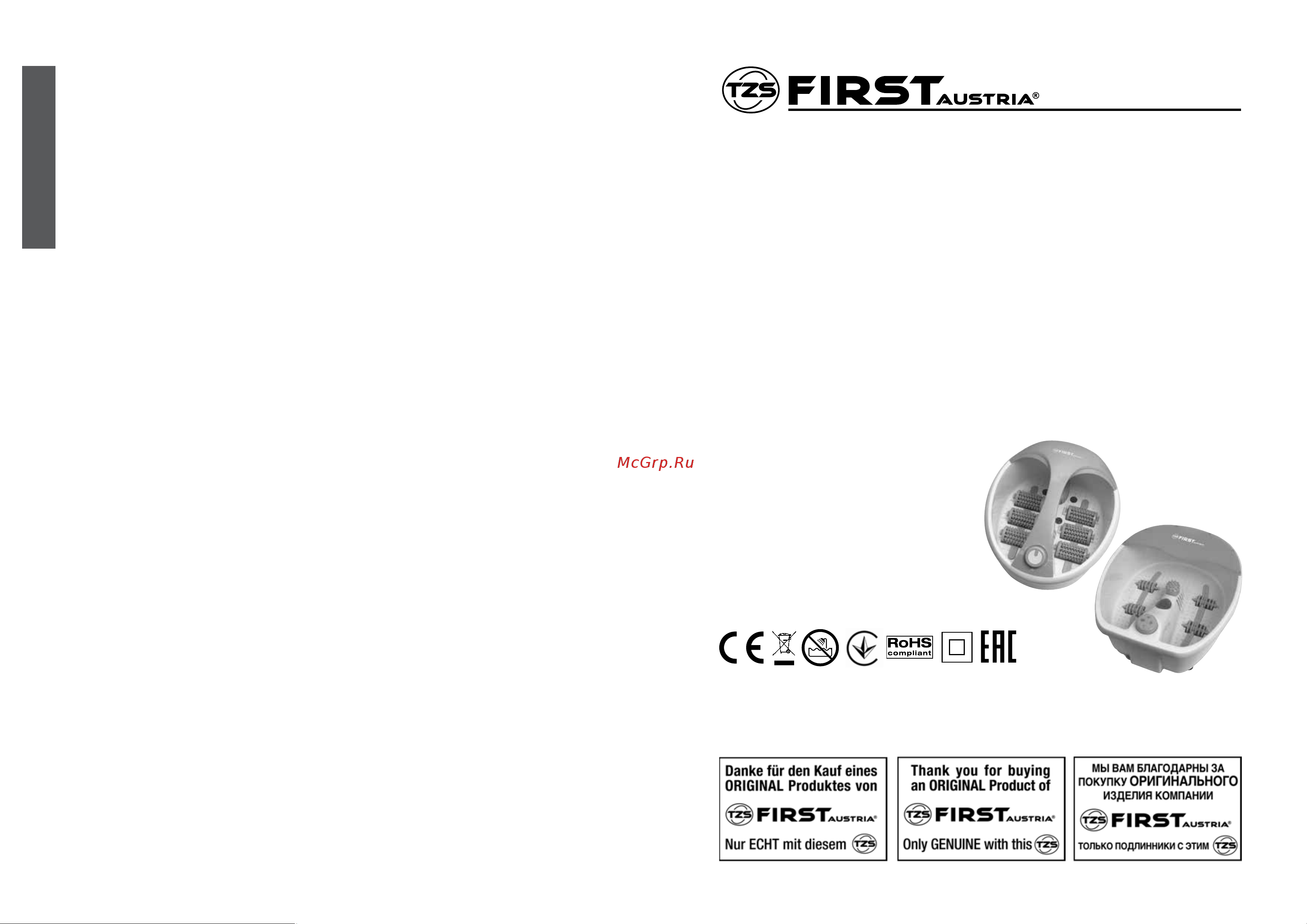 First 8115-1 White/grey 450 Вт, 15 см, поддержка температуры, 4 вида массажа FA-8115-1 Руководство по эксплуатации онлайн