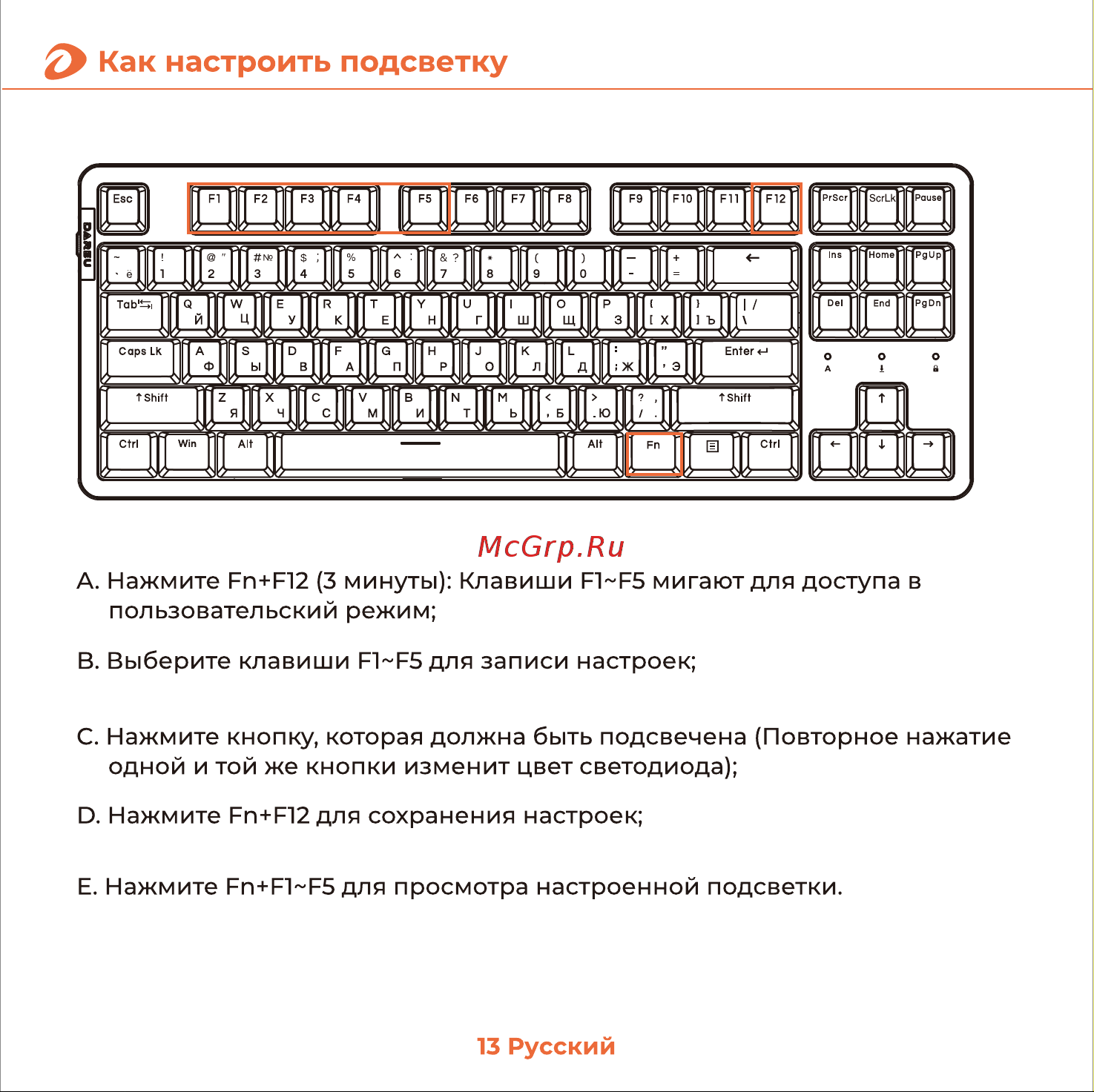 Dareu A87X Black/White Руководство по эксплуатации онлайн [14/18] 801366
