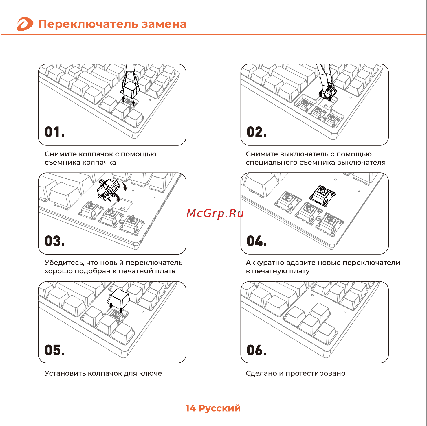 Dareu A87X Black/White Руководство по эксплуатации онлайн [15/18] 801366
