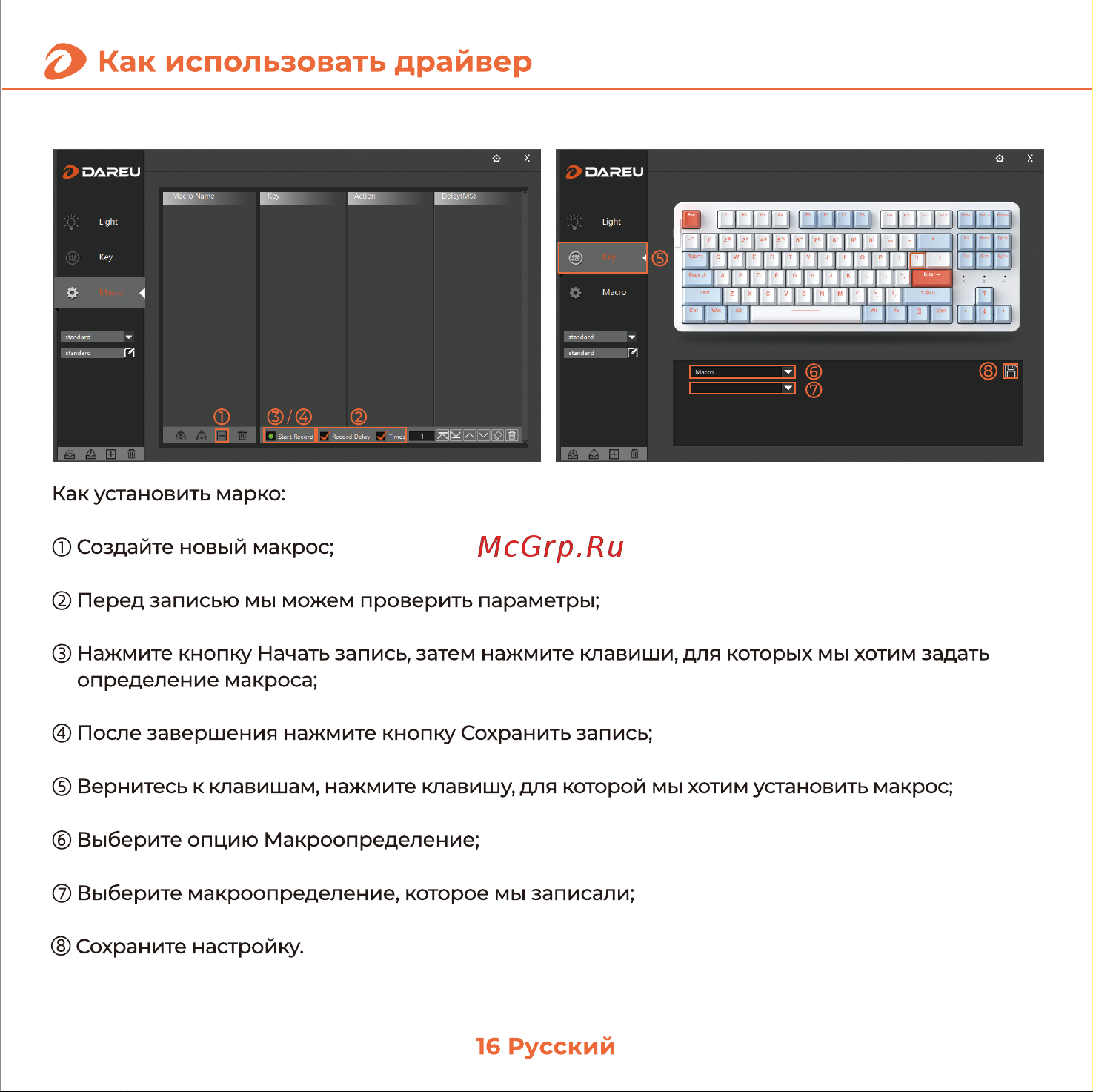 Dareu A87X Black/White Руководство по эксплуатации онлайн [17/18] 801366