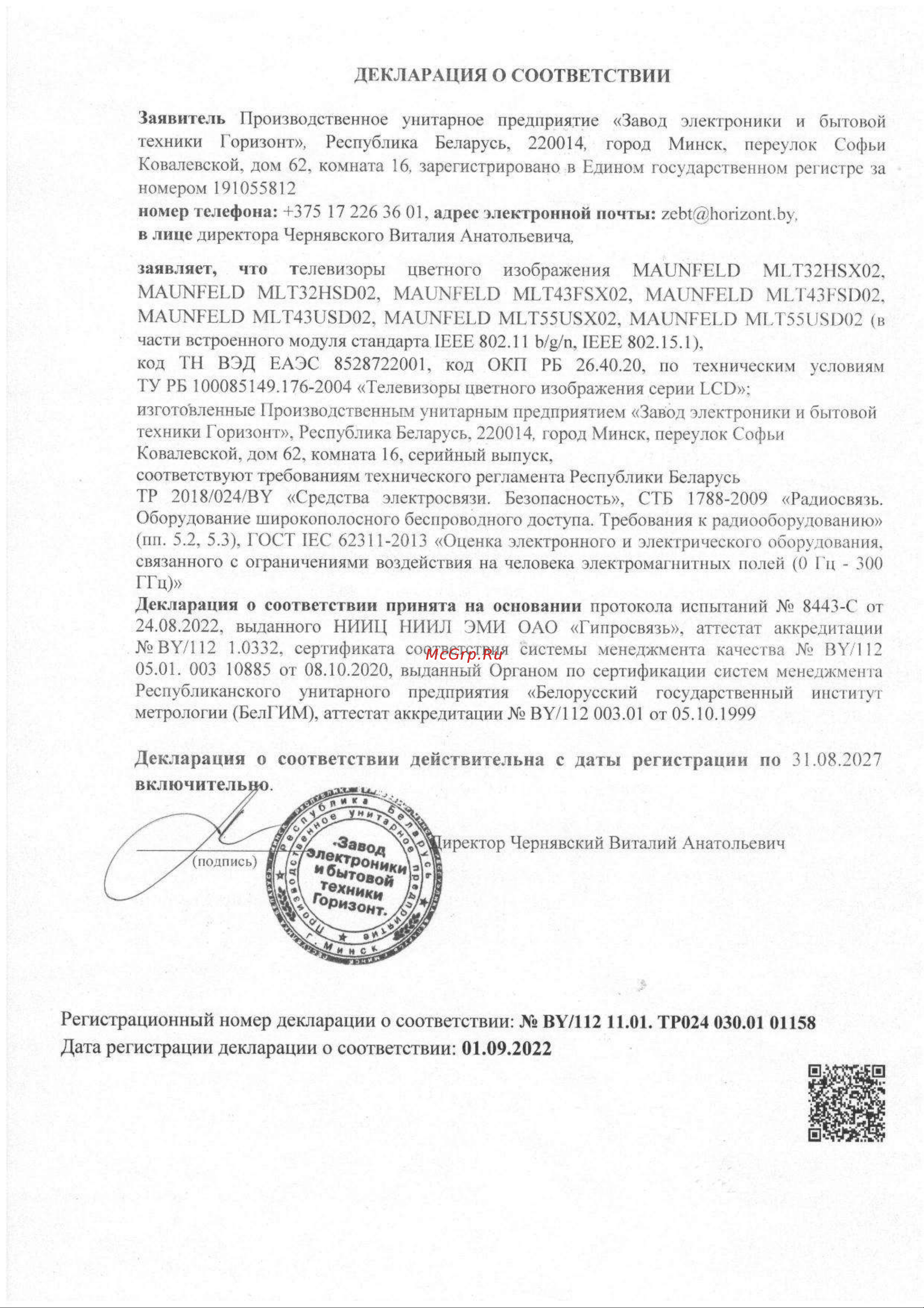 Maunfeld MLT55USD02G Руководство по эксплуатации онлайн