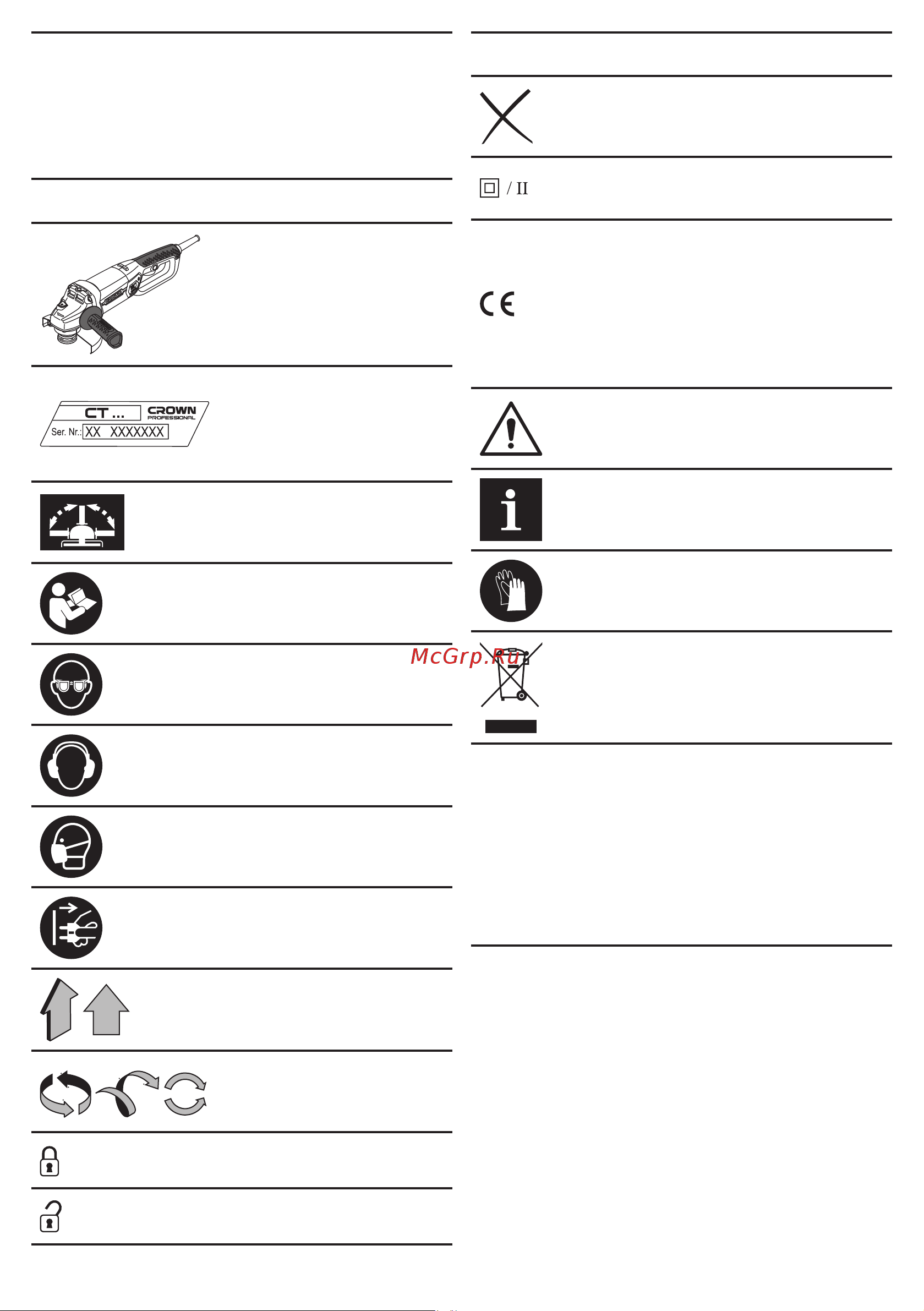 Crown CT13507-150N [137/156] Нұсқаулықта қолданылатын таңбалар