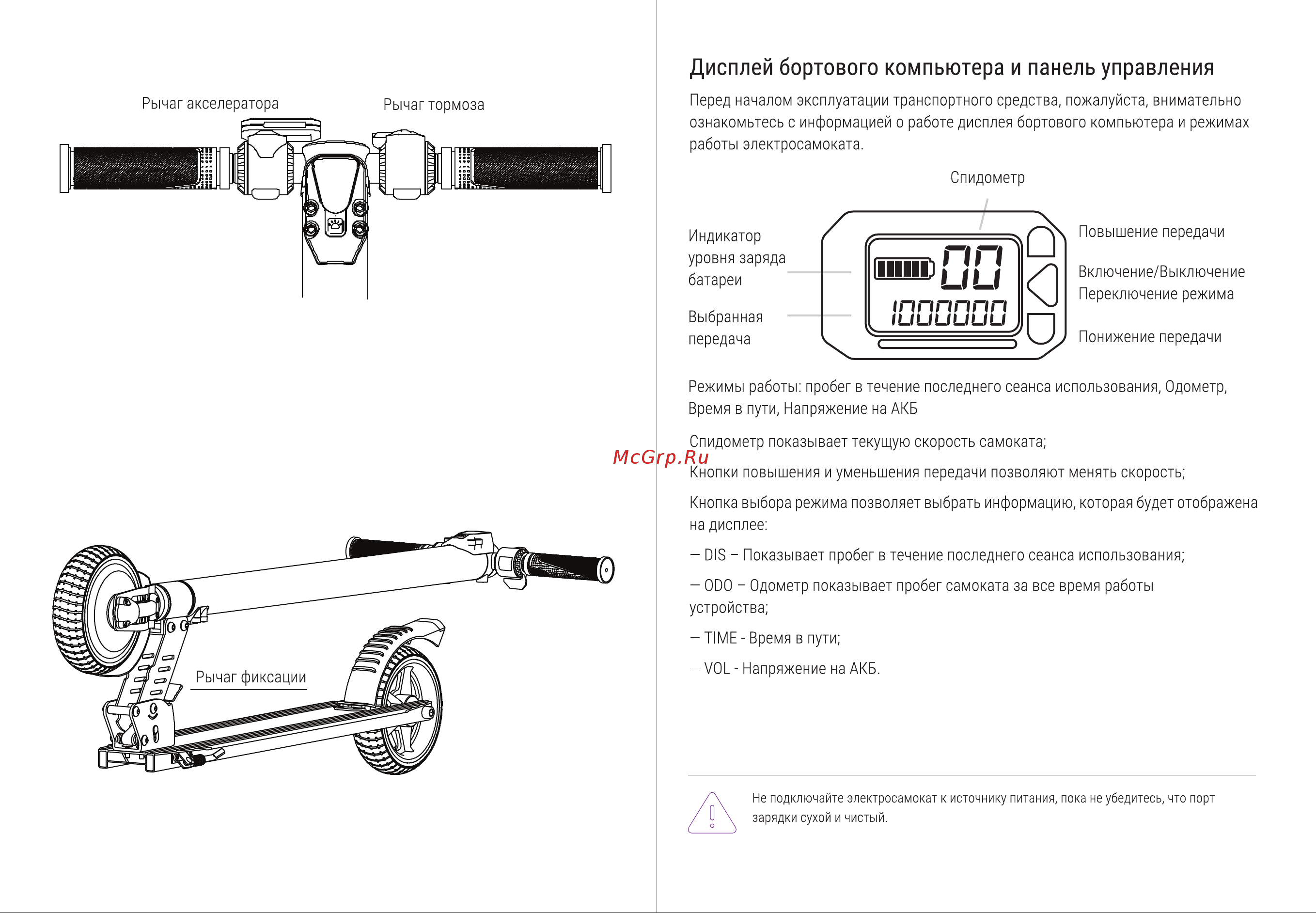 Hiper Stark DX650 Руководство по эксплуатации онлайн [3/8] 799172