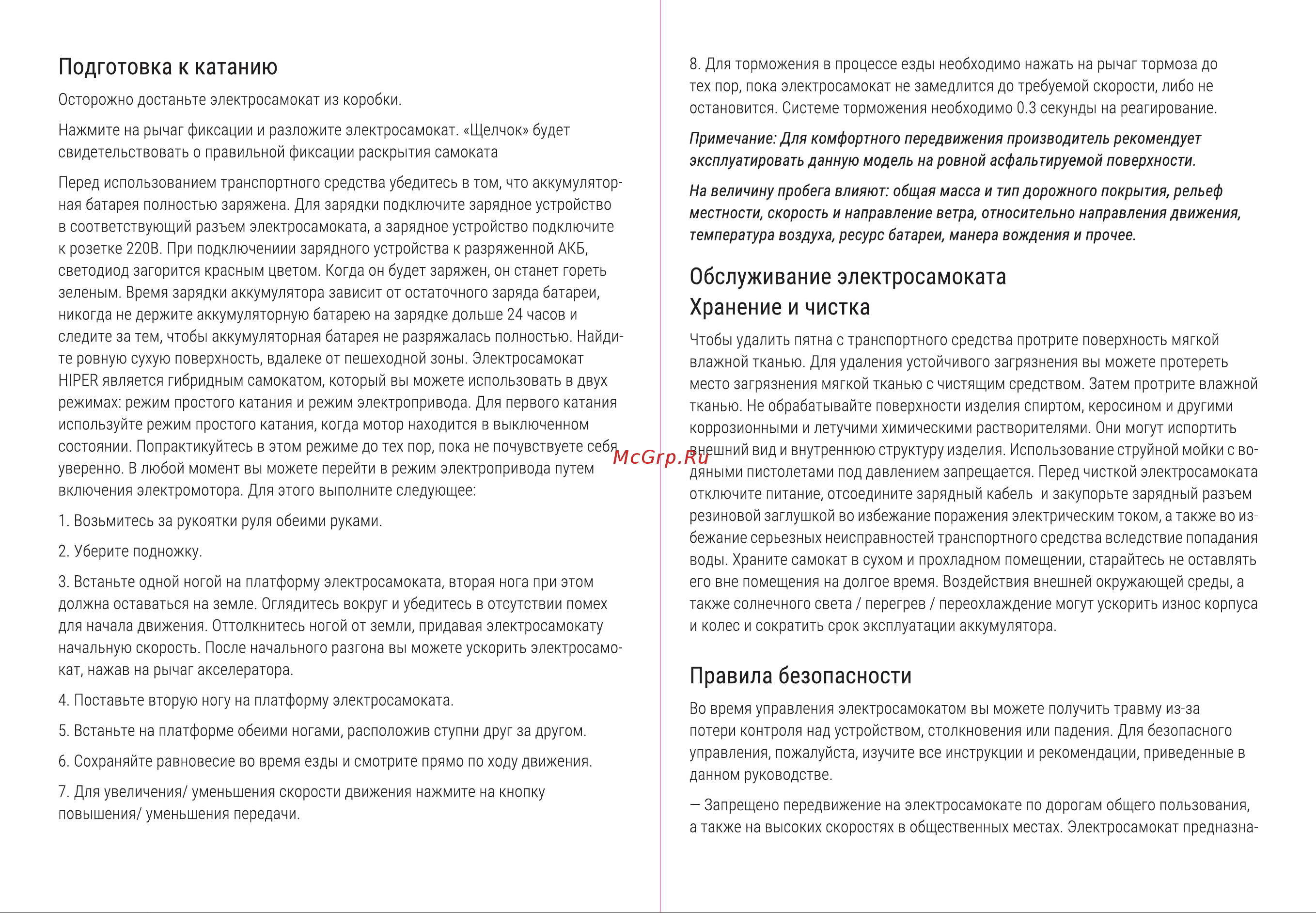 Hiper Stark DX650 Руководство по эксплуатации онлайн [4/8] 799172