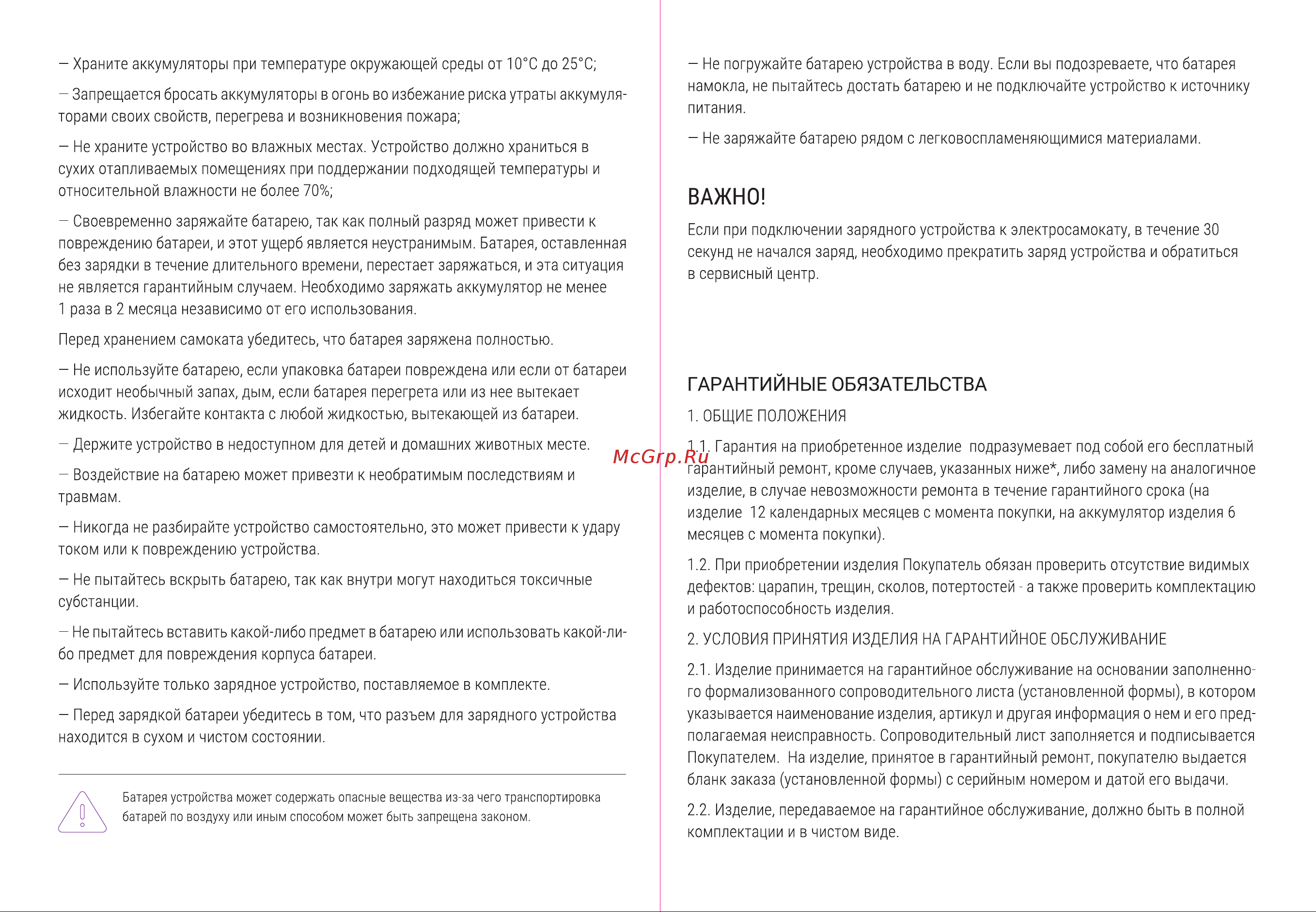 Hiper Stark DX650 Руководство по эксплуатации онлайн [6/8] 799172
