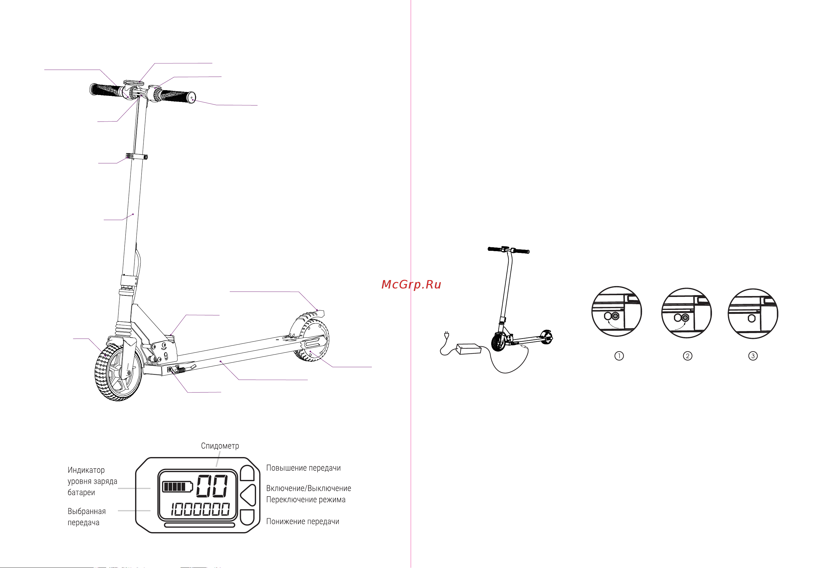 Hiper Slim VX907 [4/7] Схема электросамоката