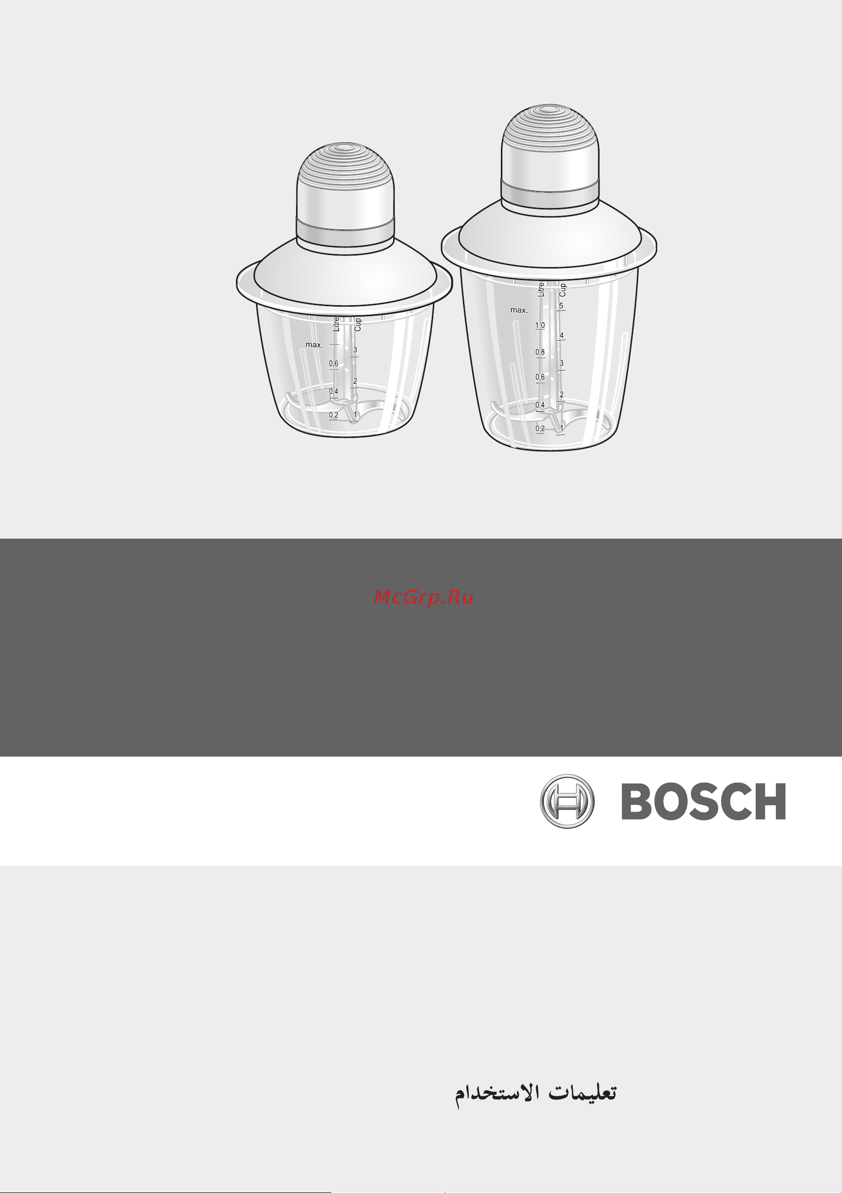 Bosch Электромельничка Руководство по эксплуатации онлайн