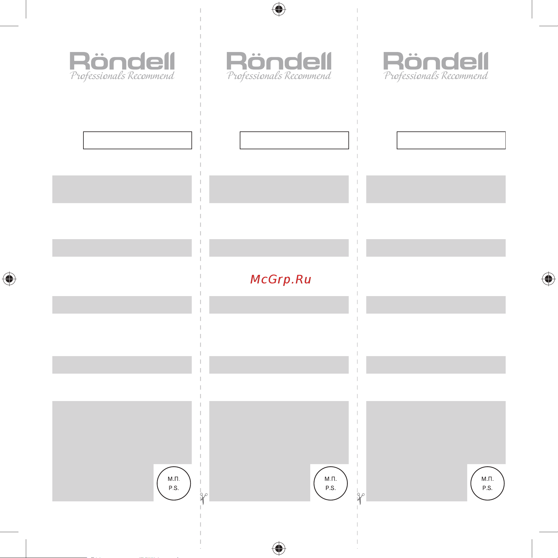 Rondell RDE-1108 [43/44] 450 450