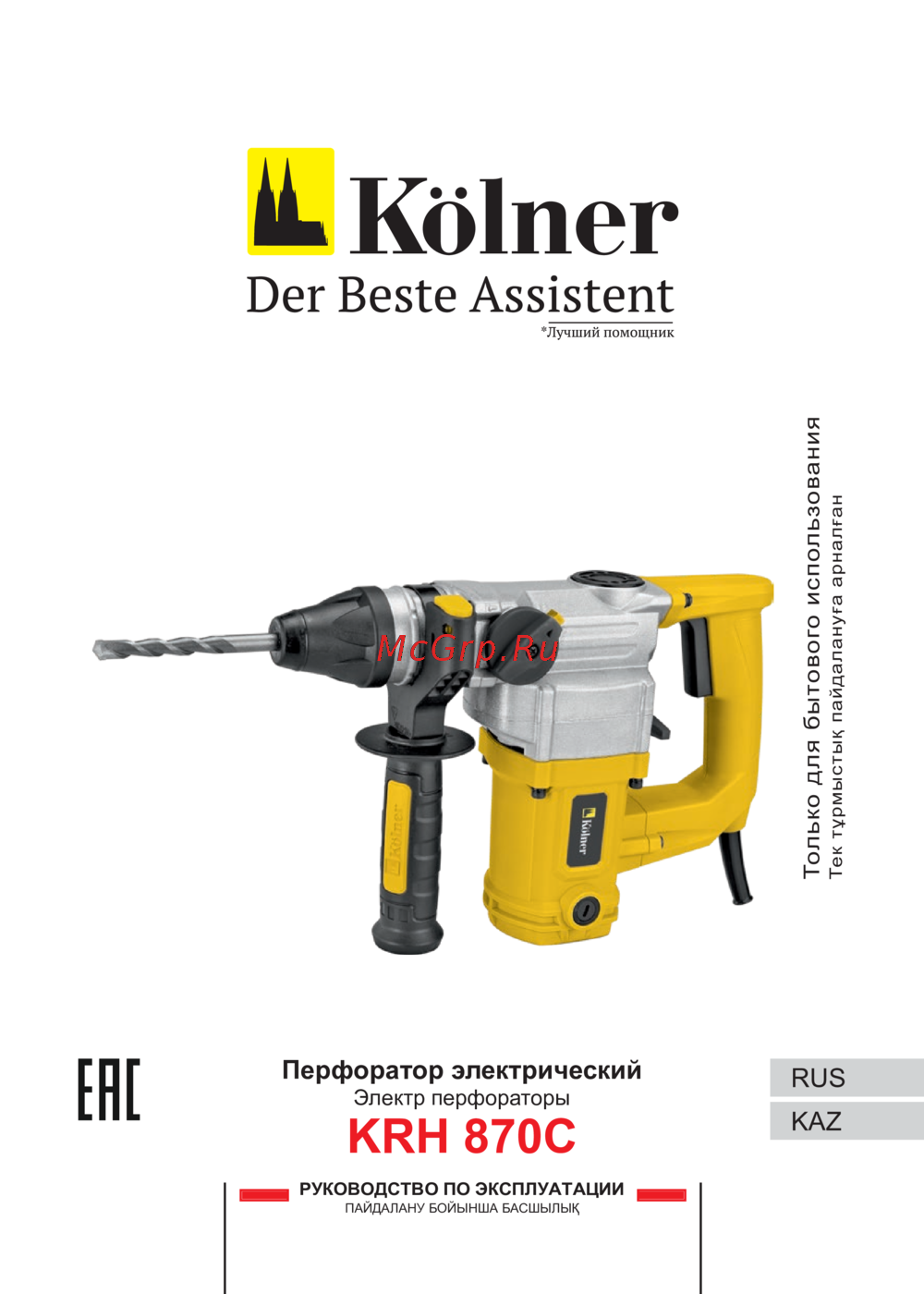 Kolner KRH 870C Руководство по эксплуатации