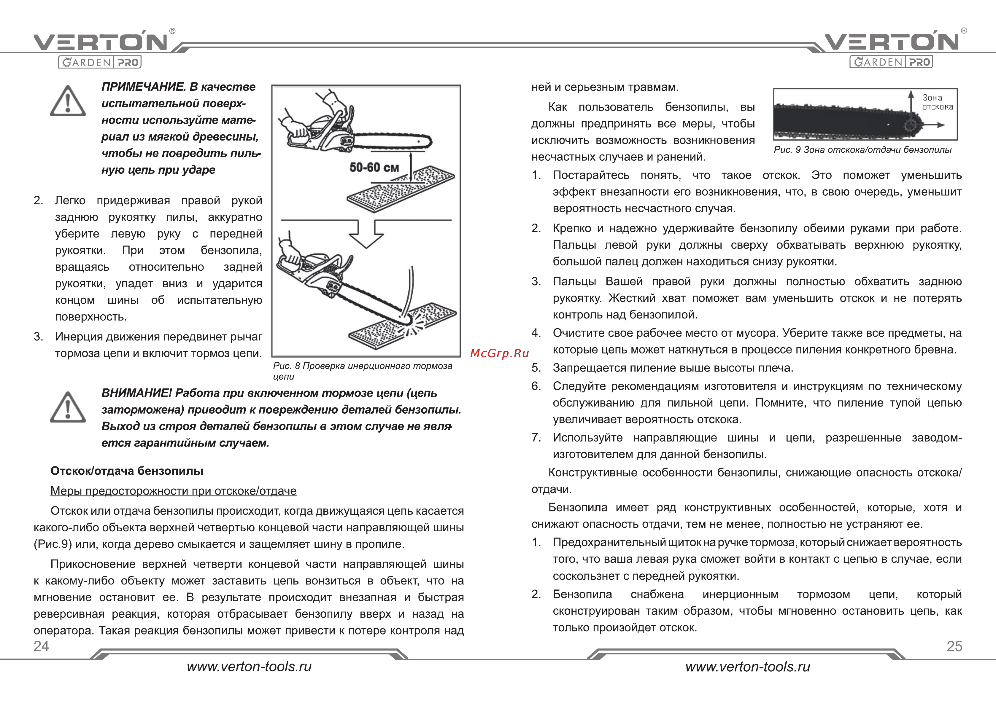 VERTON Garden Pro CS-4518 [13/31] Страница 13