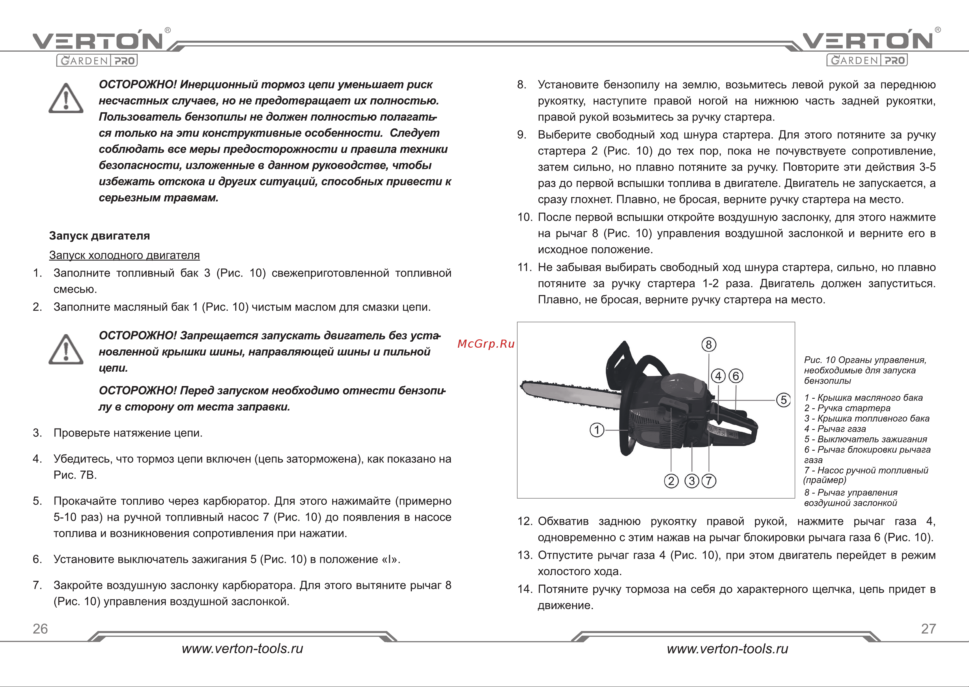 VERTON Garden Pro CS-5820 [14/31] Страница 14