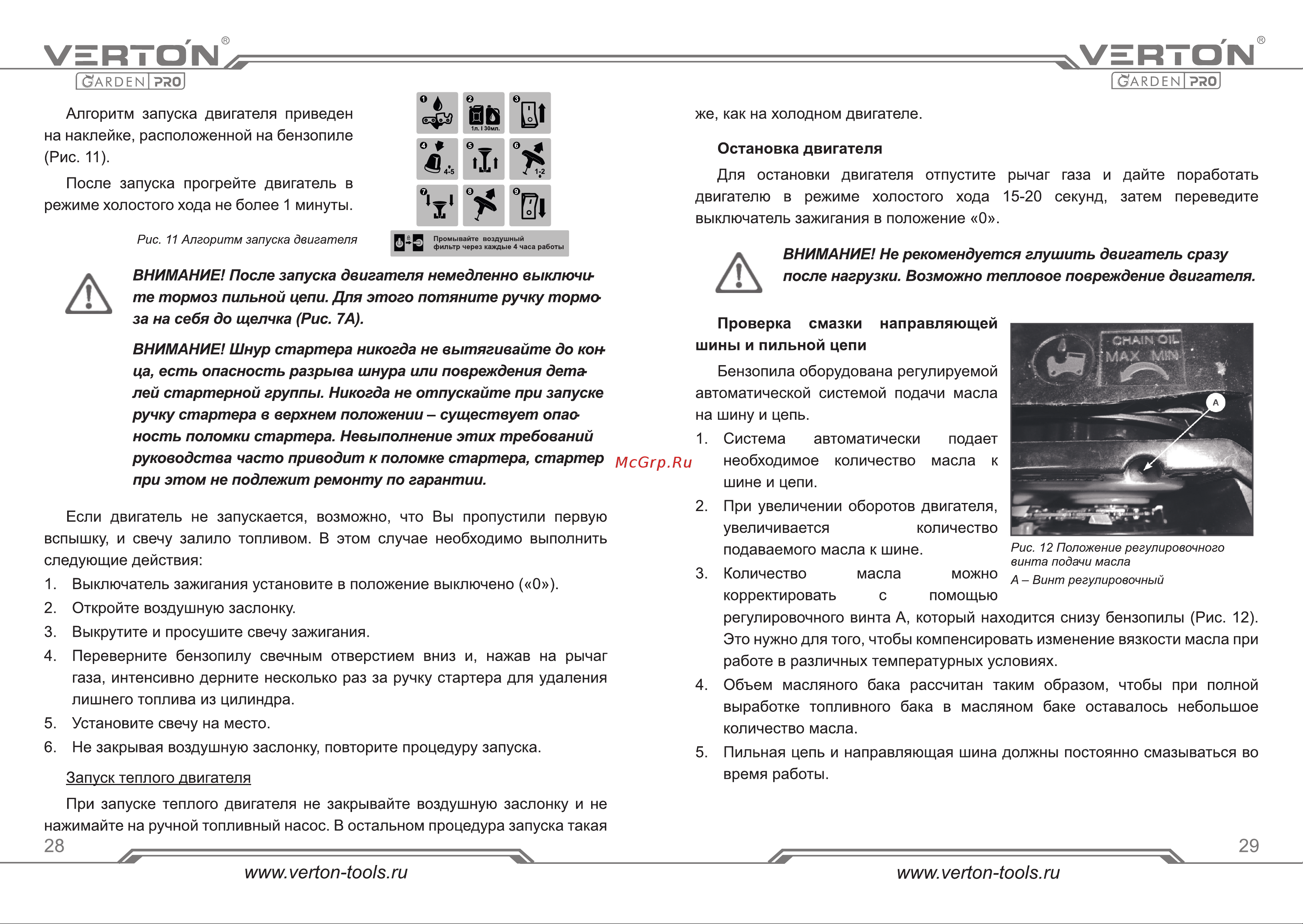 VERTON Garden Pro CS-4518 [15/31] Страница 15
