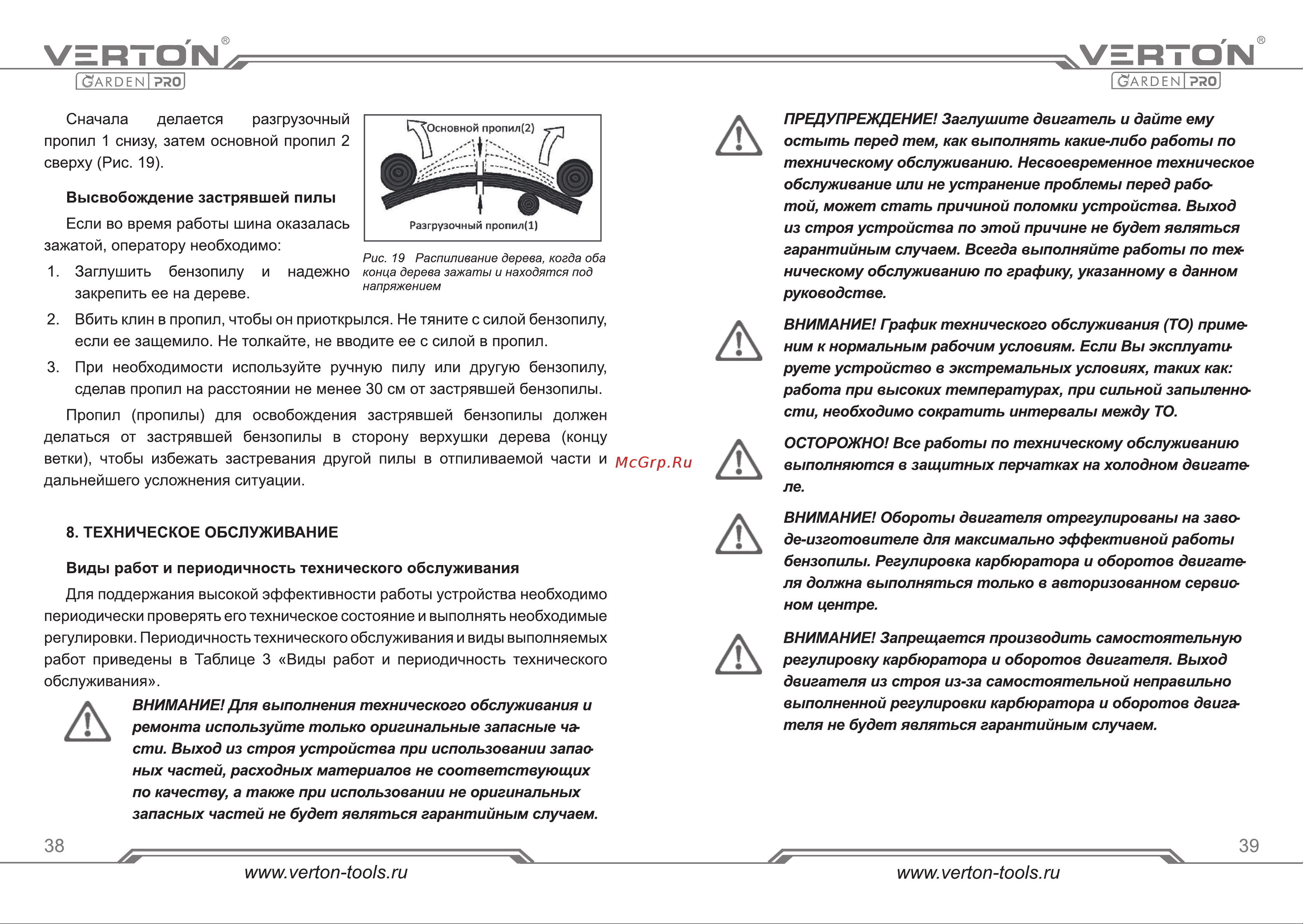 VERTON Garden Pro CS-4518 [20/31] Страница 20