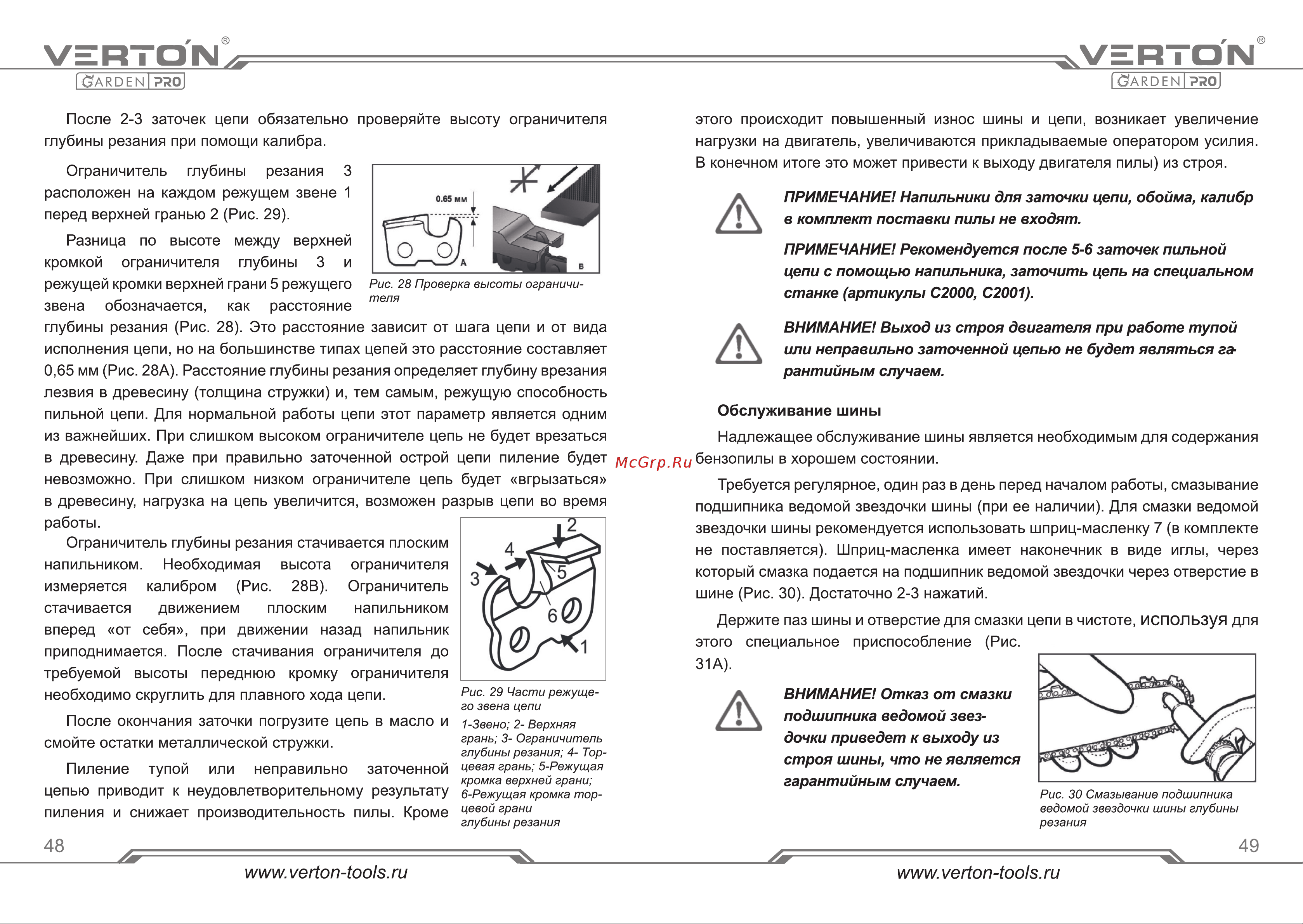 VERTON Garden Pro CS-5820 [25/31] Страница 25