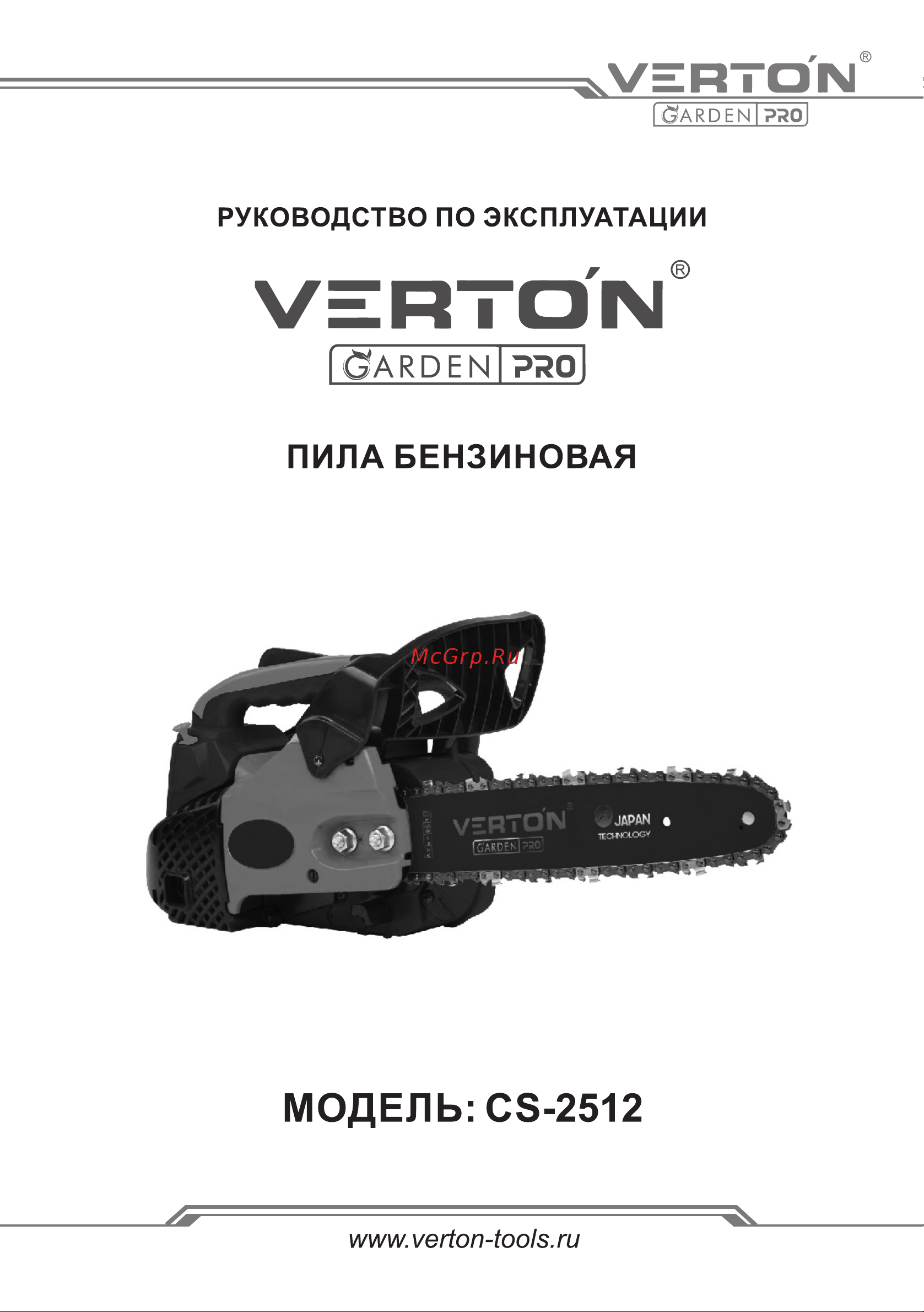 VERTON Garden Pro CS-2512 Руководство по эксплуатации онлайн