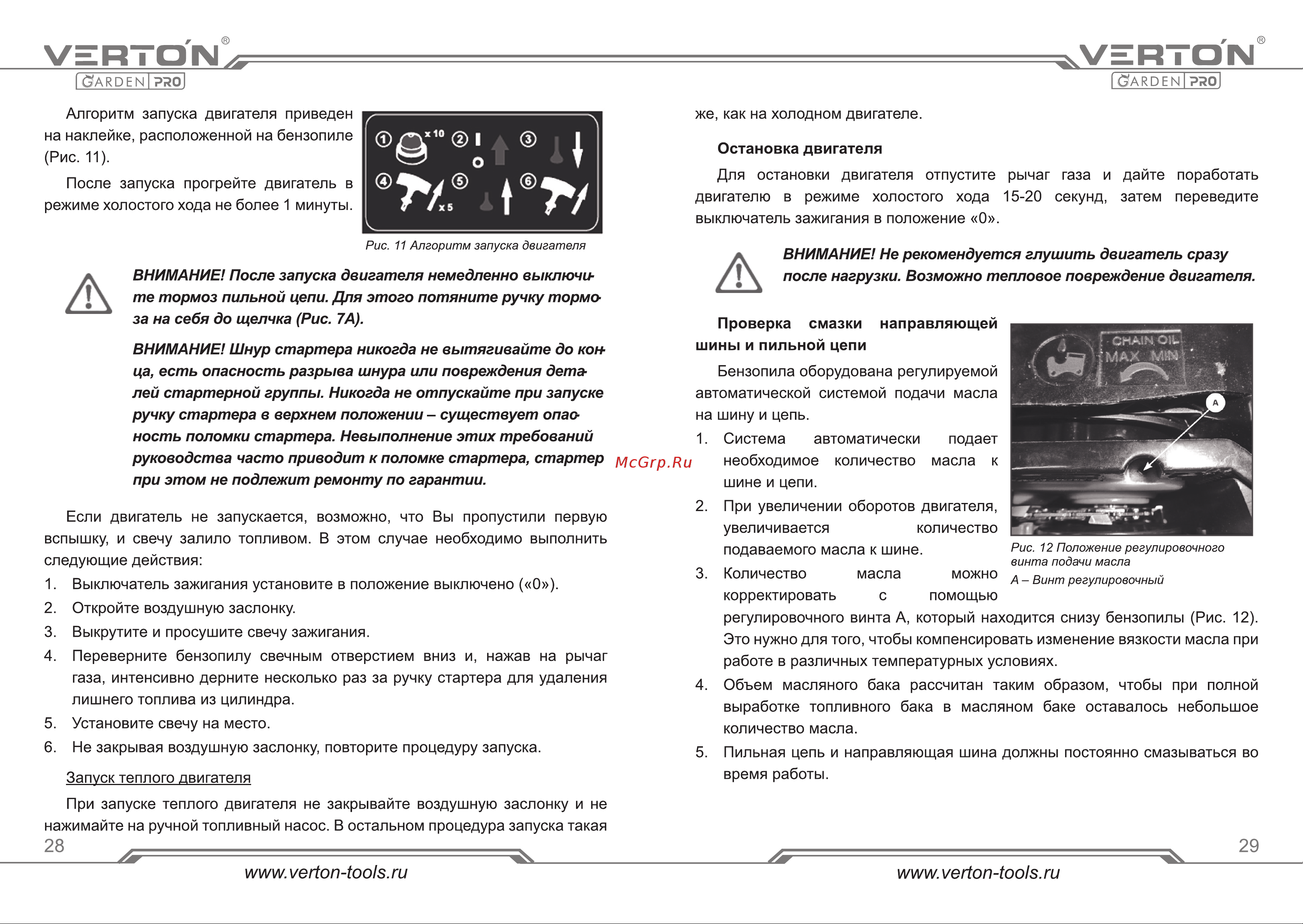 VERTON Garden Pro CS-2512 [15/31] Страница 15