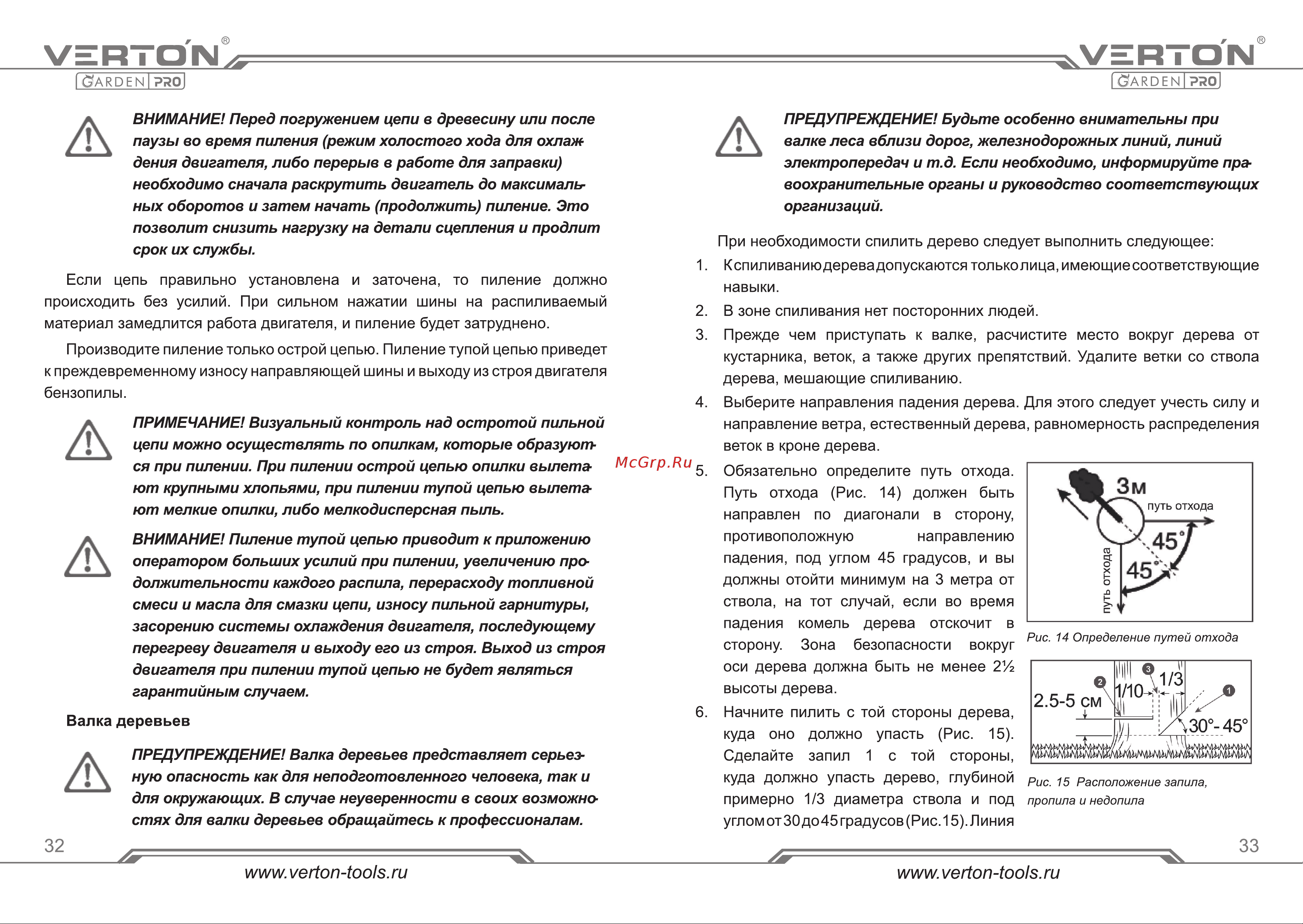 VERTON Garden Pro CS-2512 [17/31] Страница 17