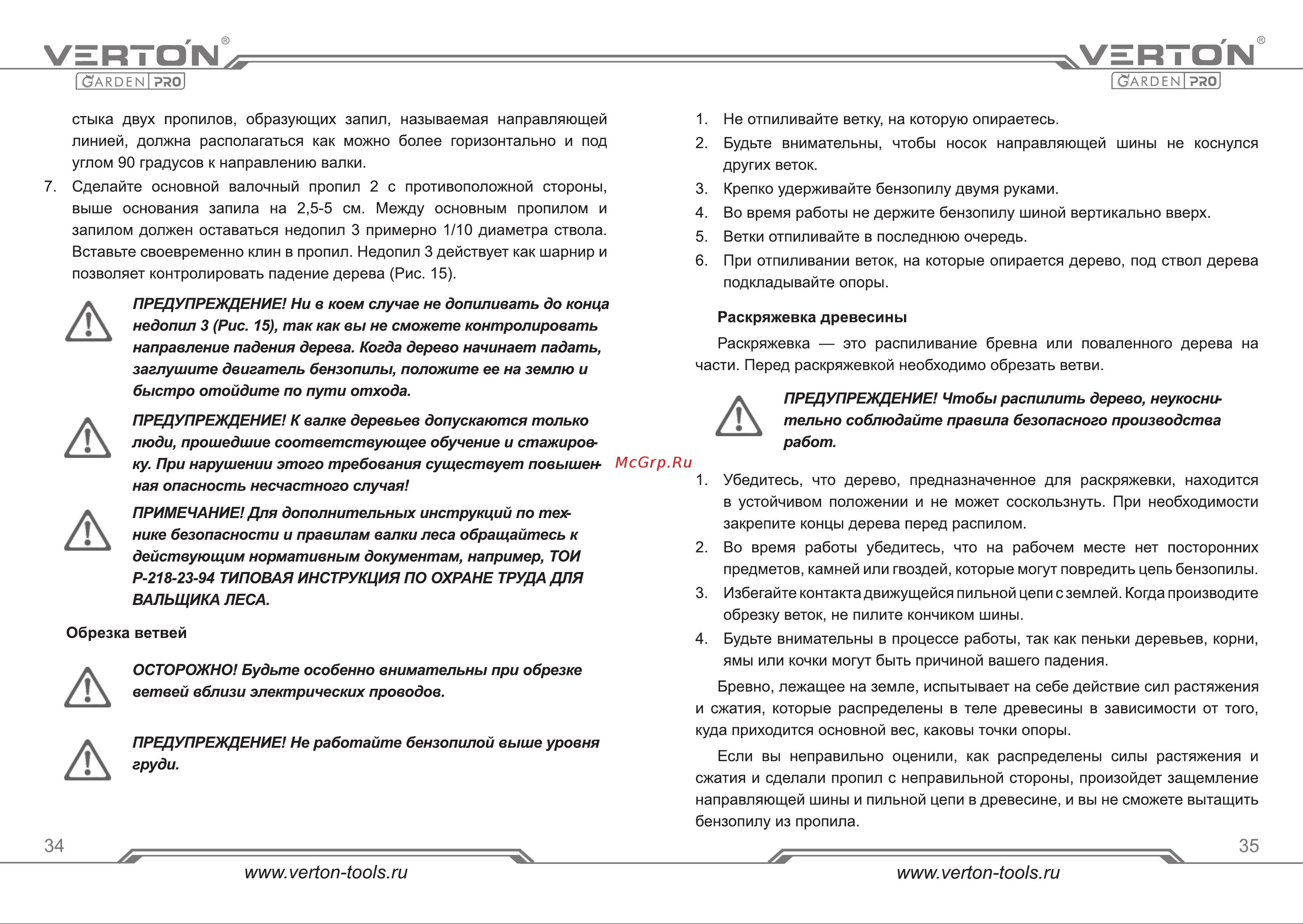 VERTON Garden Pro CS-2512 [18/31] Страница 18