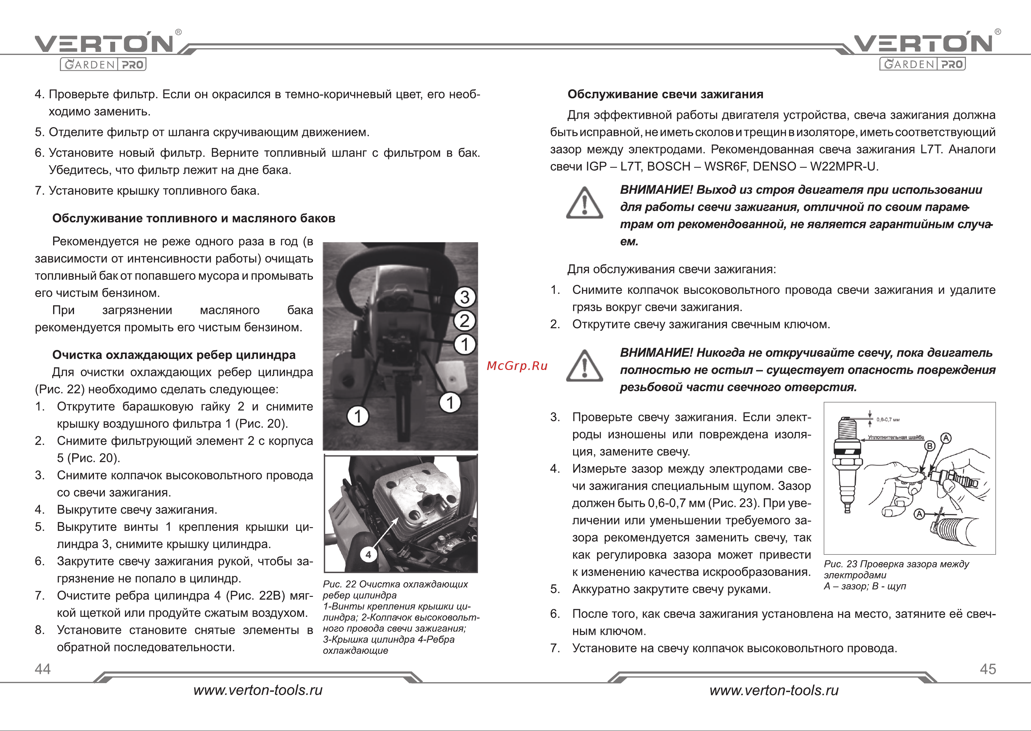 VERTON Garden Pro CS-2512 [23/31] Страница 23
