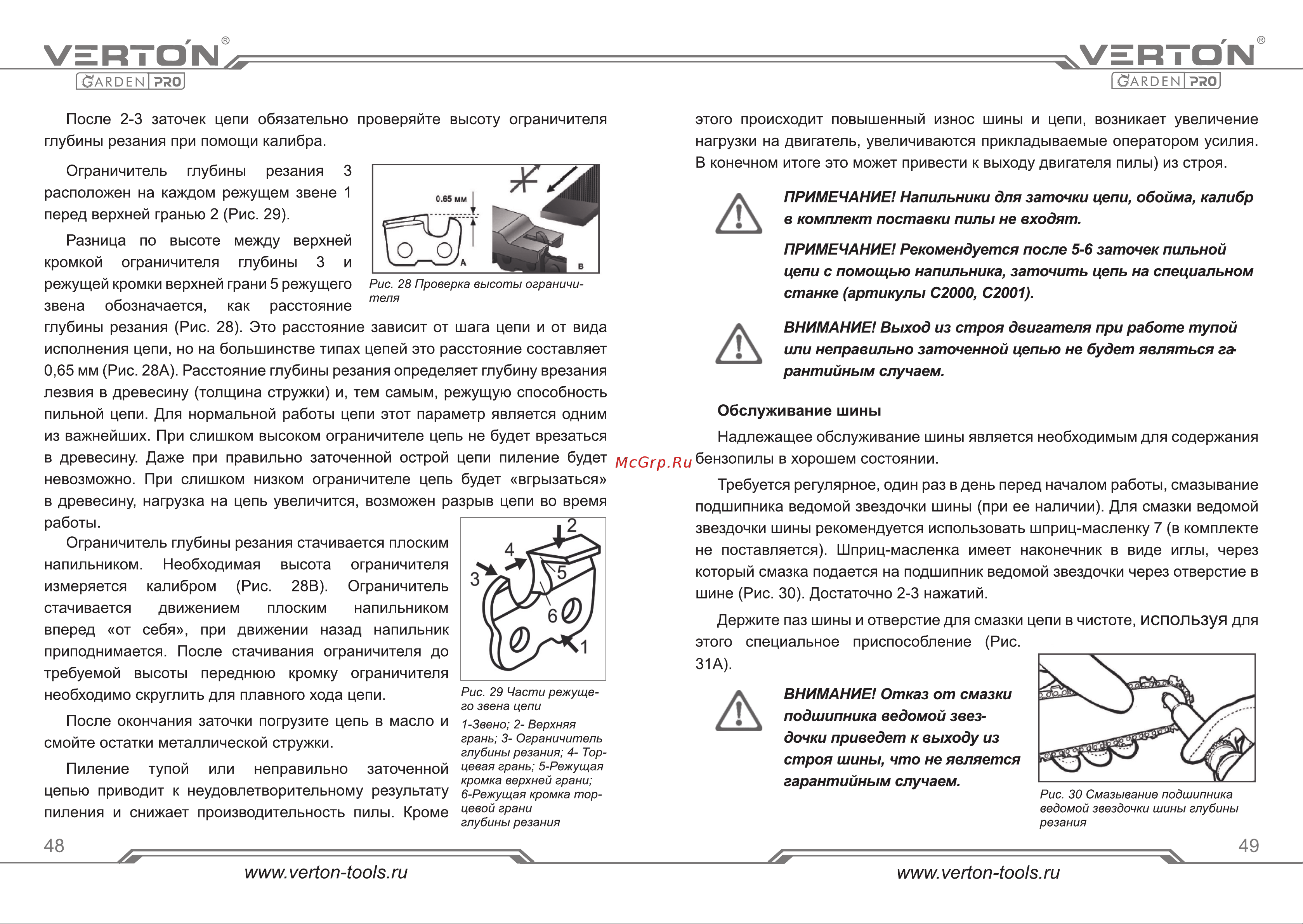 VERTON Garden Pro CS-2512 [25/31] Страница 25