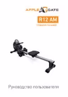 R12AM