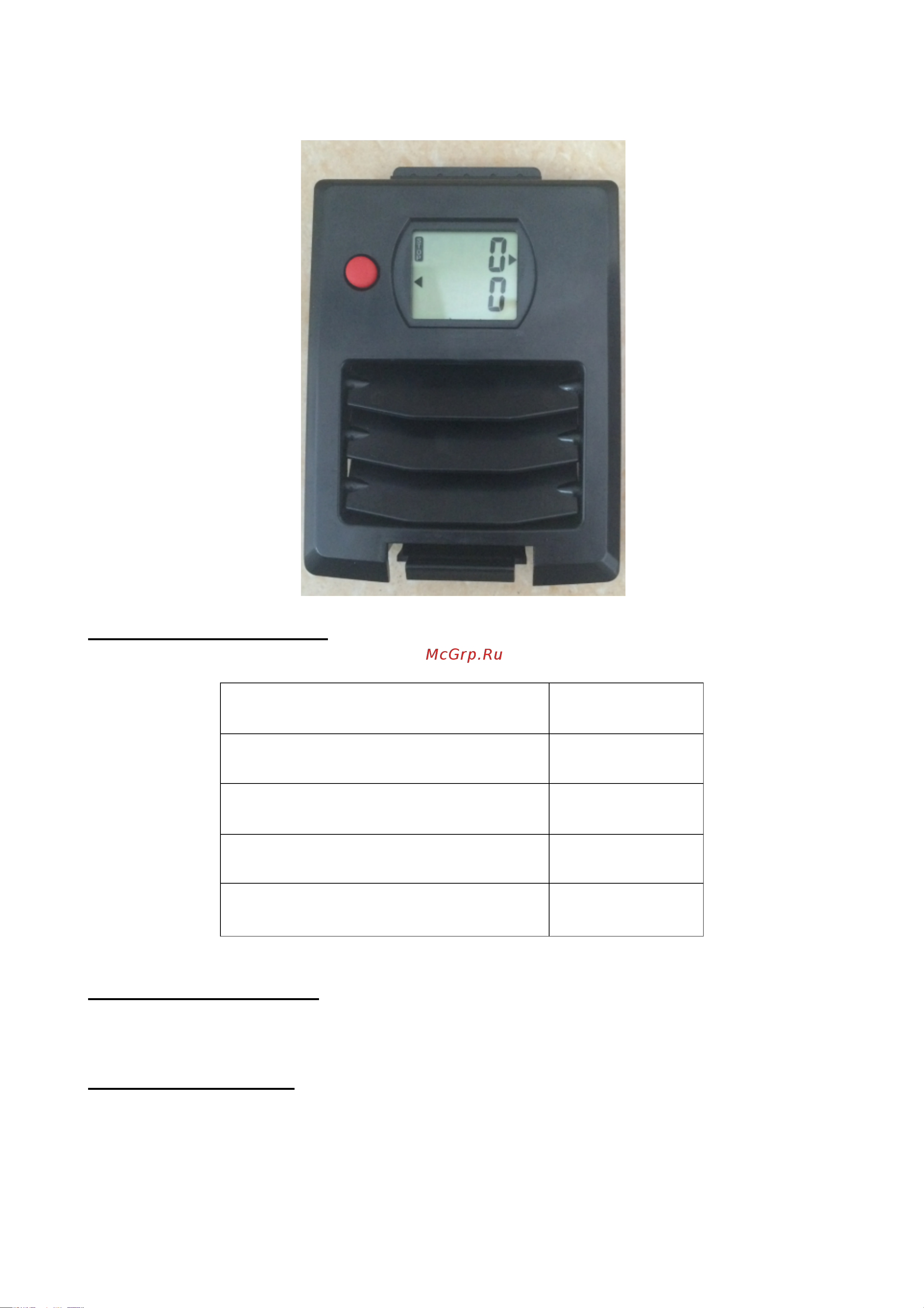 APPLEGATE R12AM [18/20] Работа с консолью