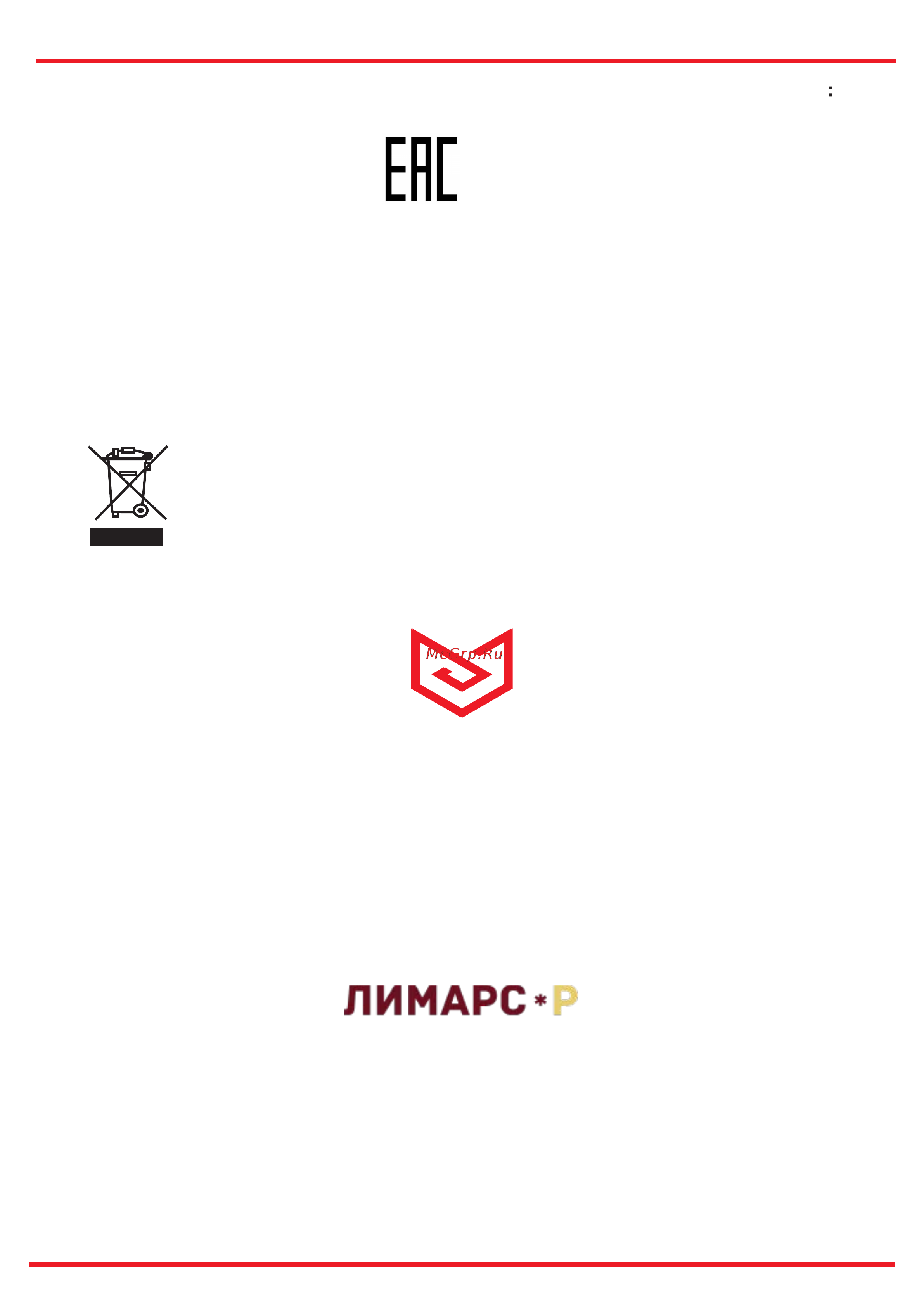 Meyvel MV42-KSB2 [12/12] Перед тем как выбросить шкаф