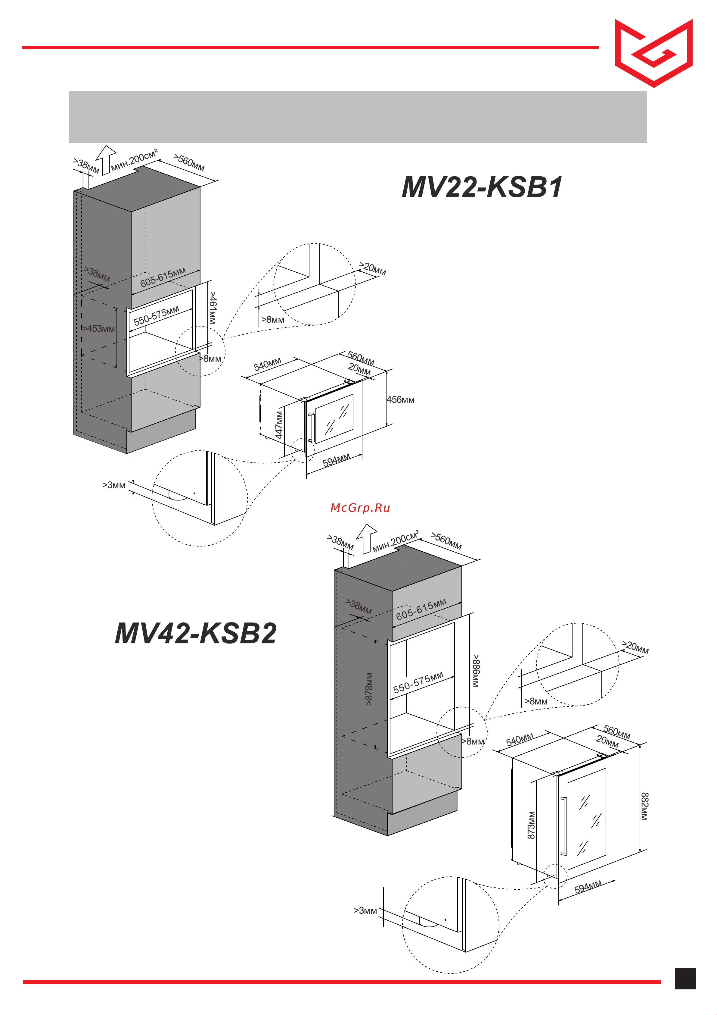 Meyvel MV42-KSB2 [7/12] Установка в колонну