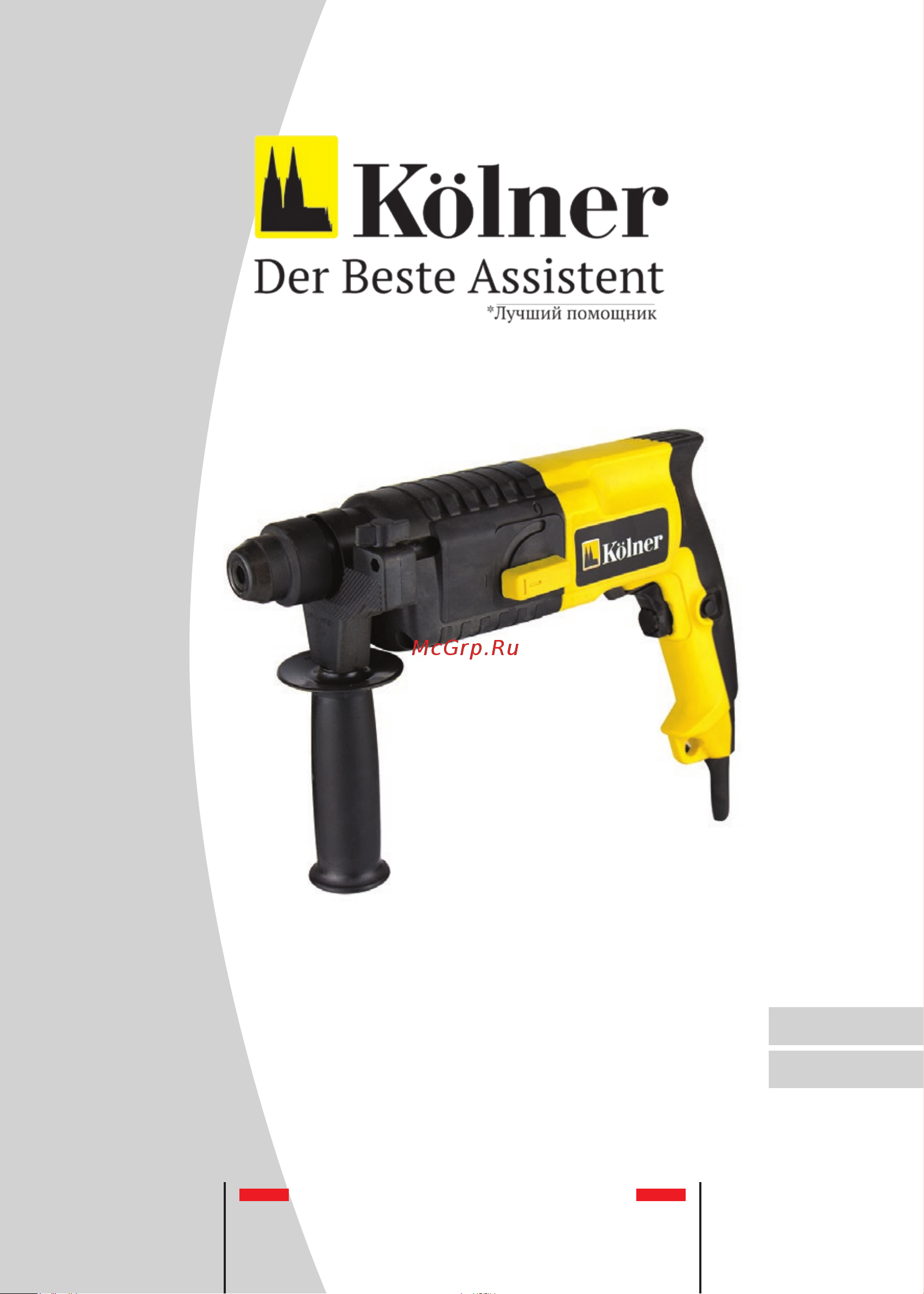 Kolner KRH 520Н Руководство по эксплуатации онлайн