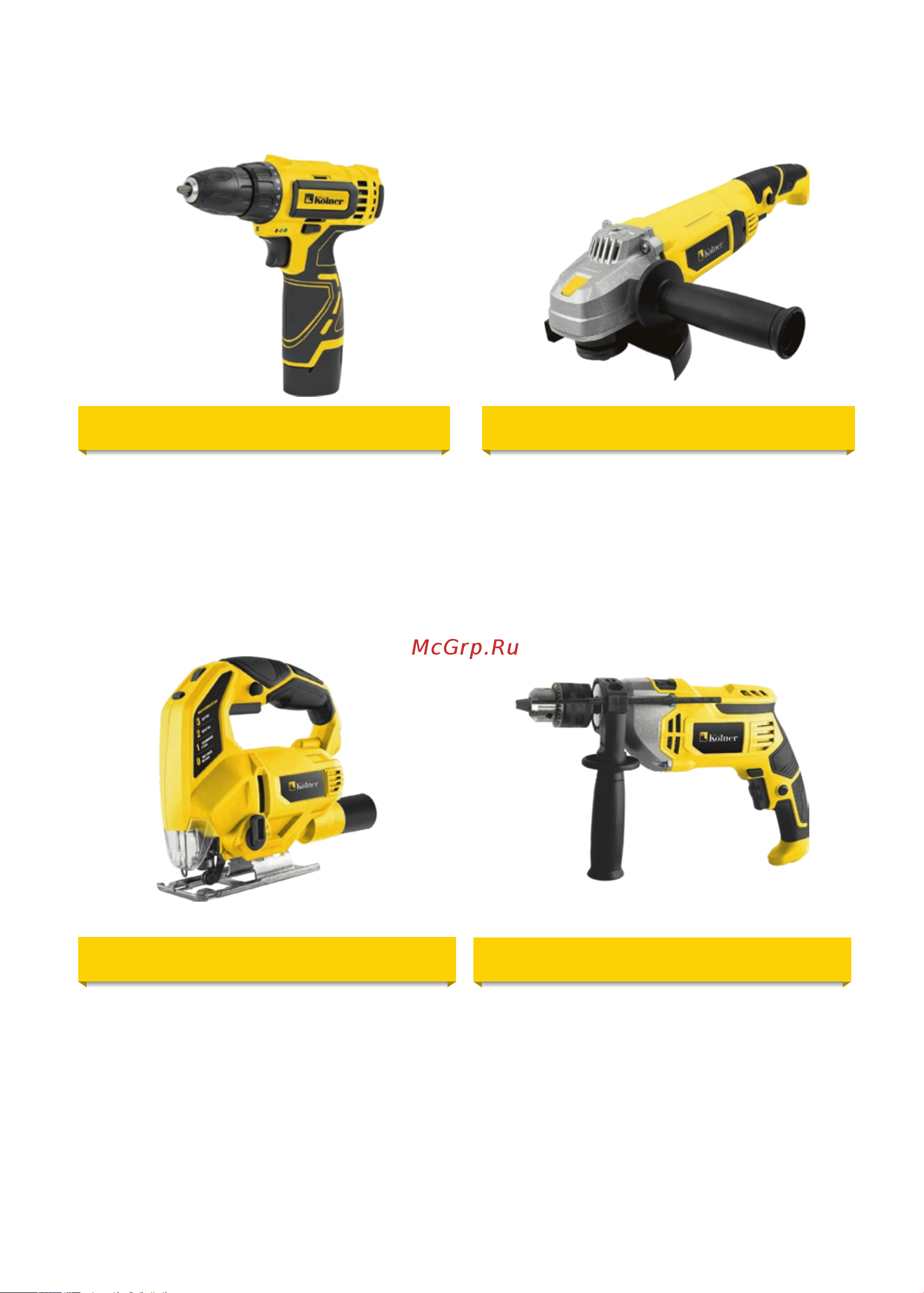 Kolner KRH 520Н [2/21] С этой моделью покупают