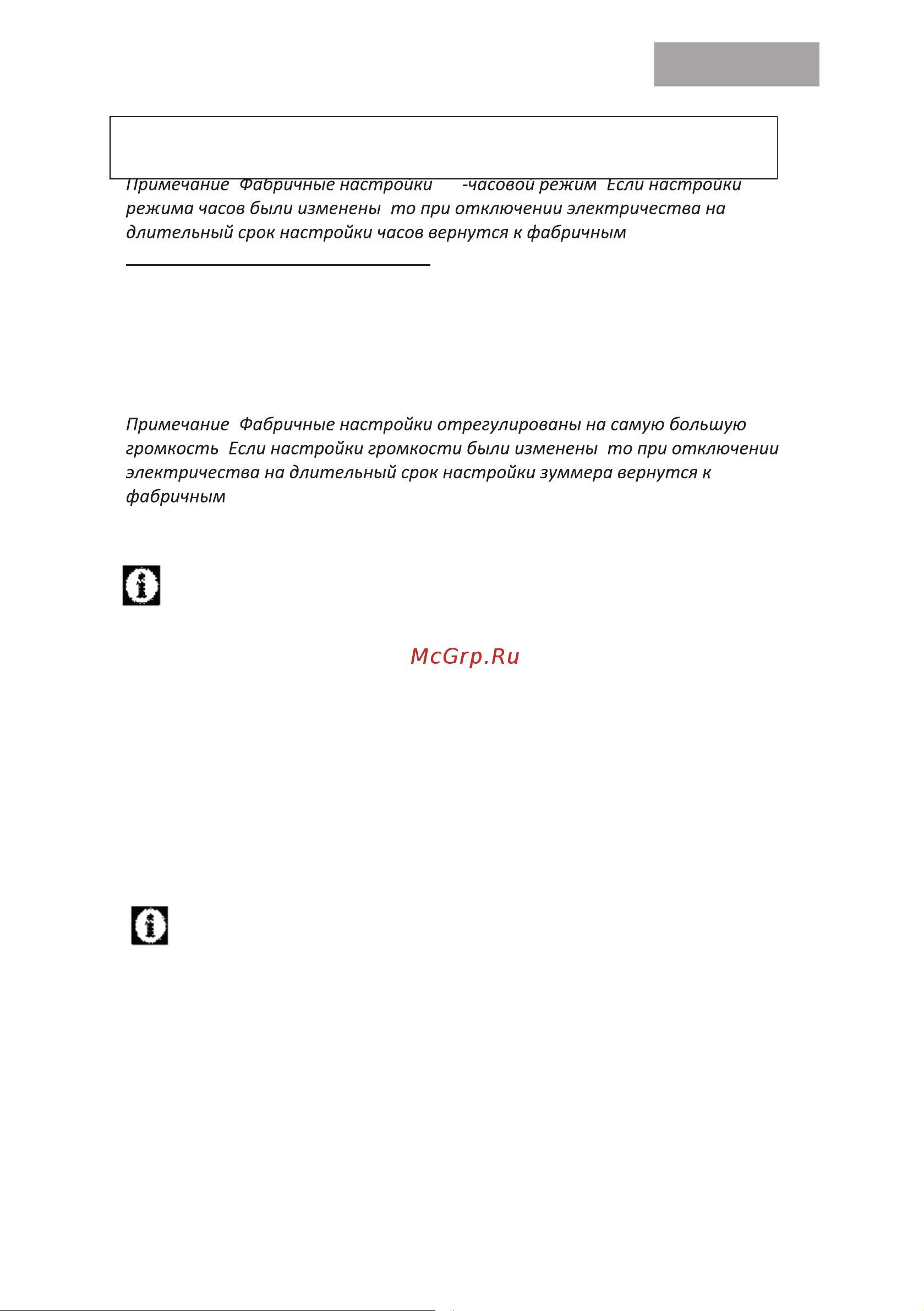 Zigmund & Shtain E 139 X [25/31] Отключите прибор при помощи регулятора таймера функции и температуры