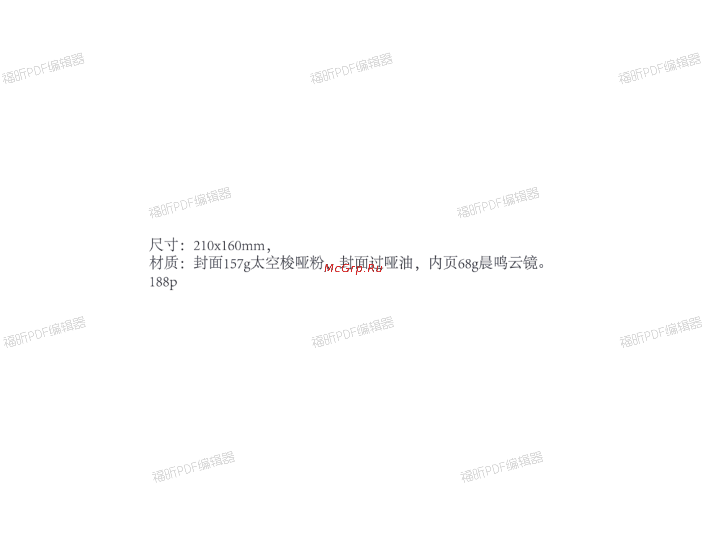 Xiaomi Robot Vacuum S10 RU Руководство по эксплуатации онлайн
