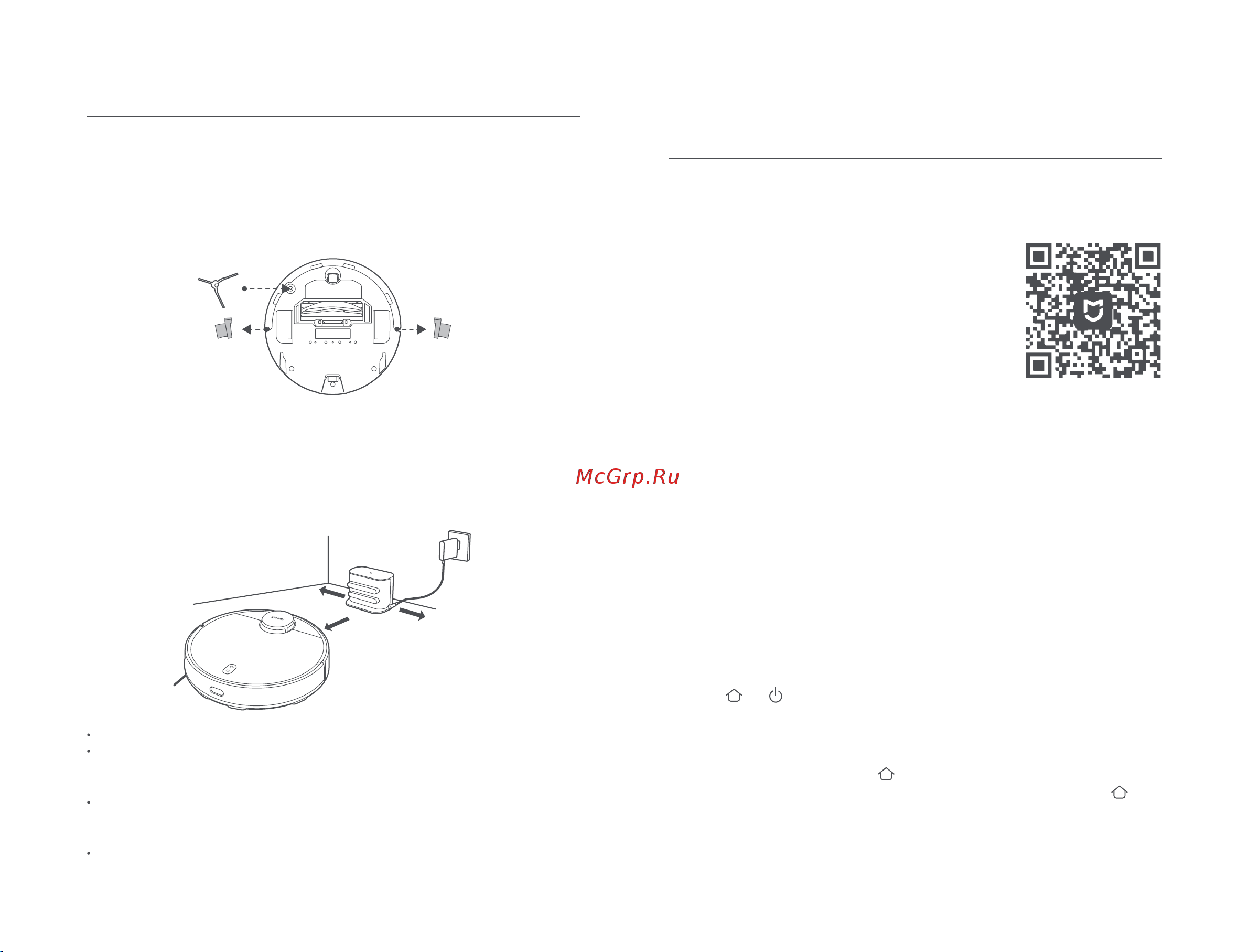 Xiaomi Robot Vacuum S10 RU [149/189] Γίνεται σύνδεση μ ε την εφαρ μ ογή mi home xiaomi home