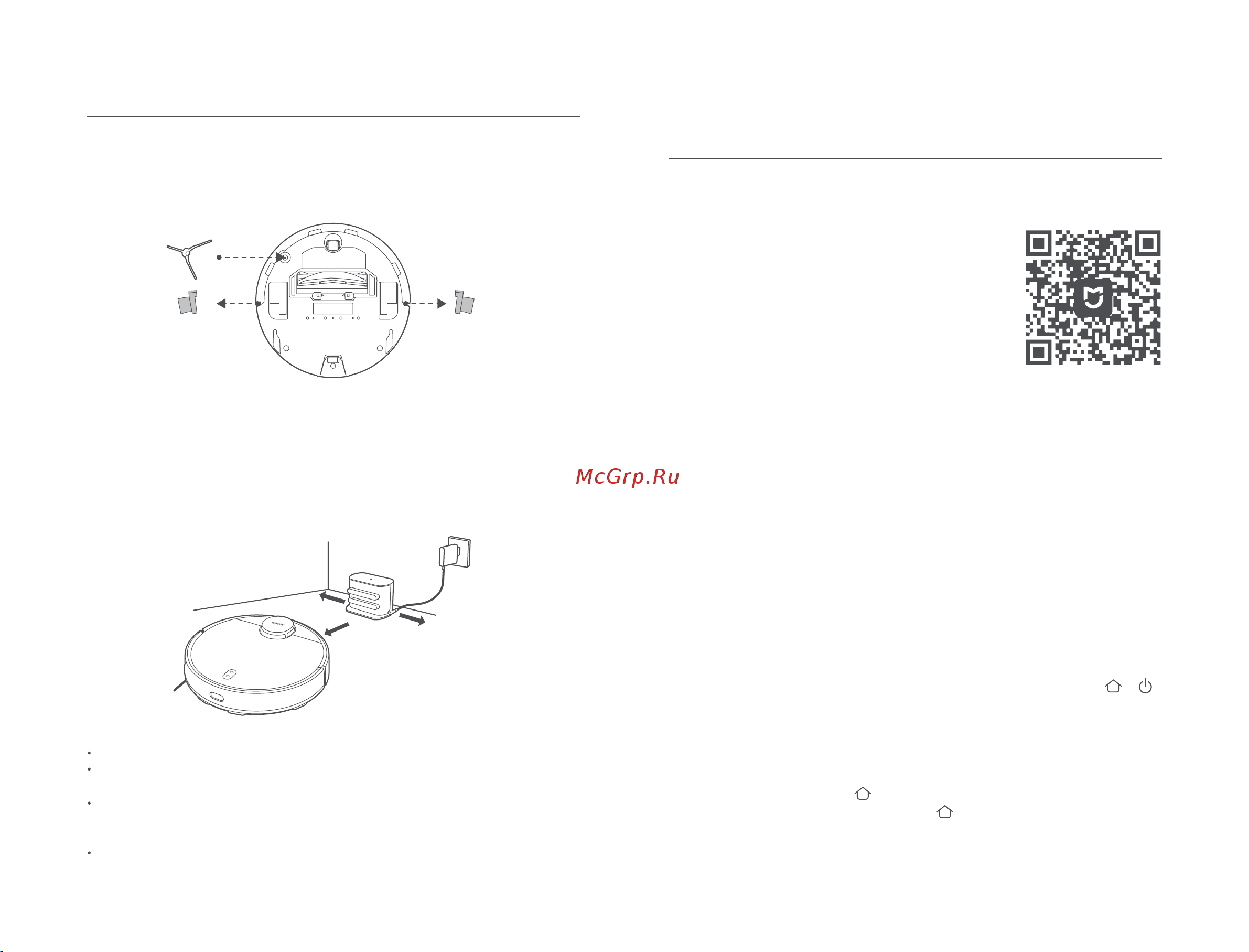 Xiaomi Robot Vacuum S10 RU [41/189] Prima dell uso