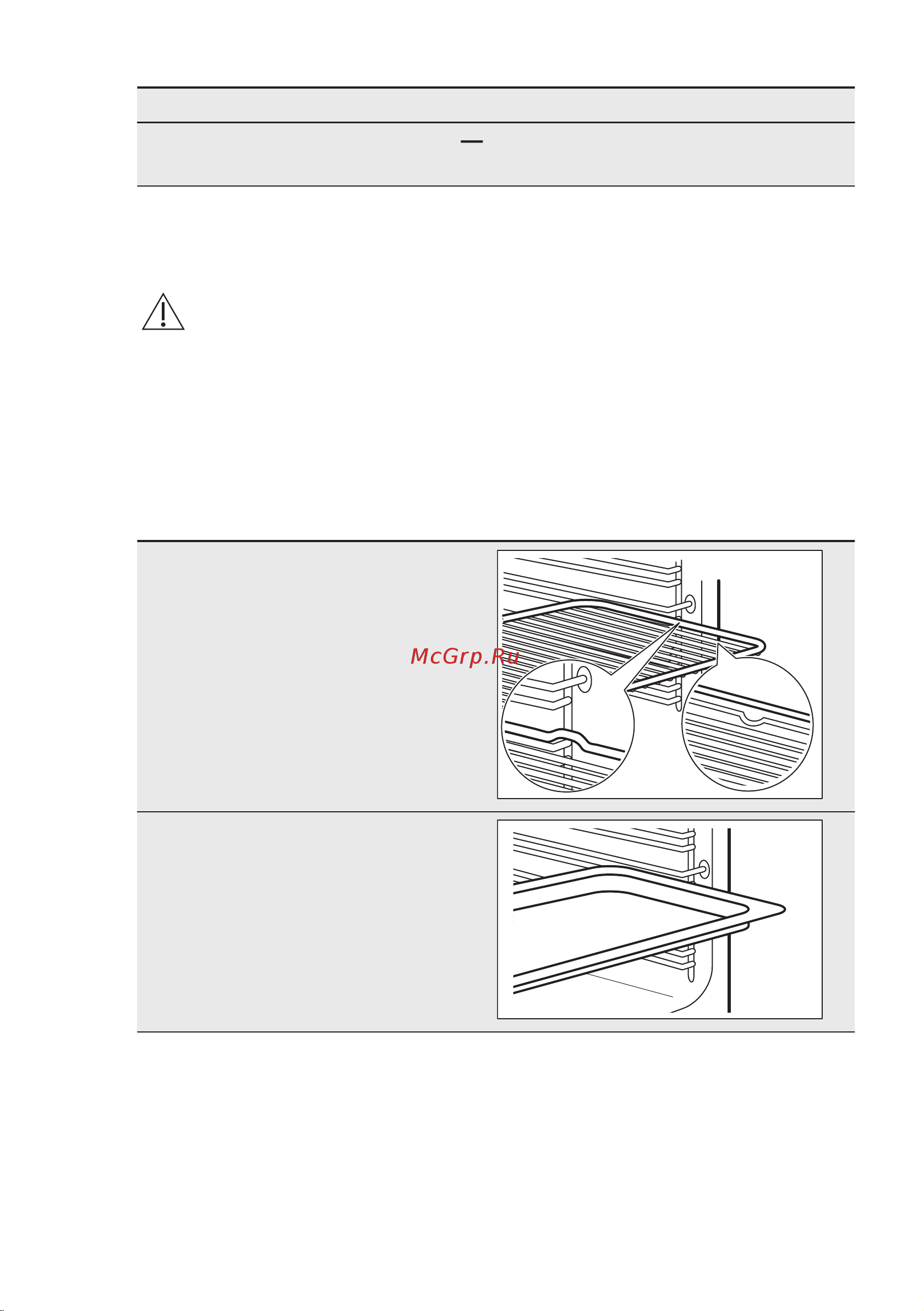 Electrolux Serie 600 EZF 5C50V [14/52] Установка принадлежностей