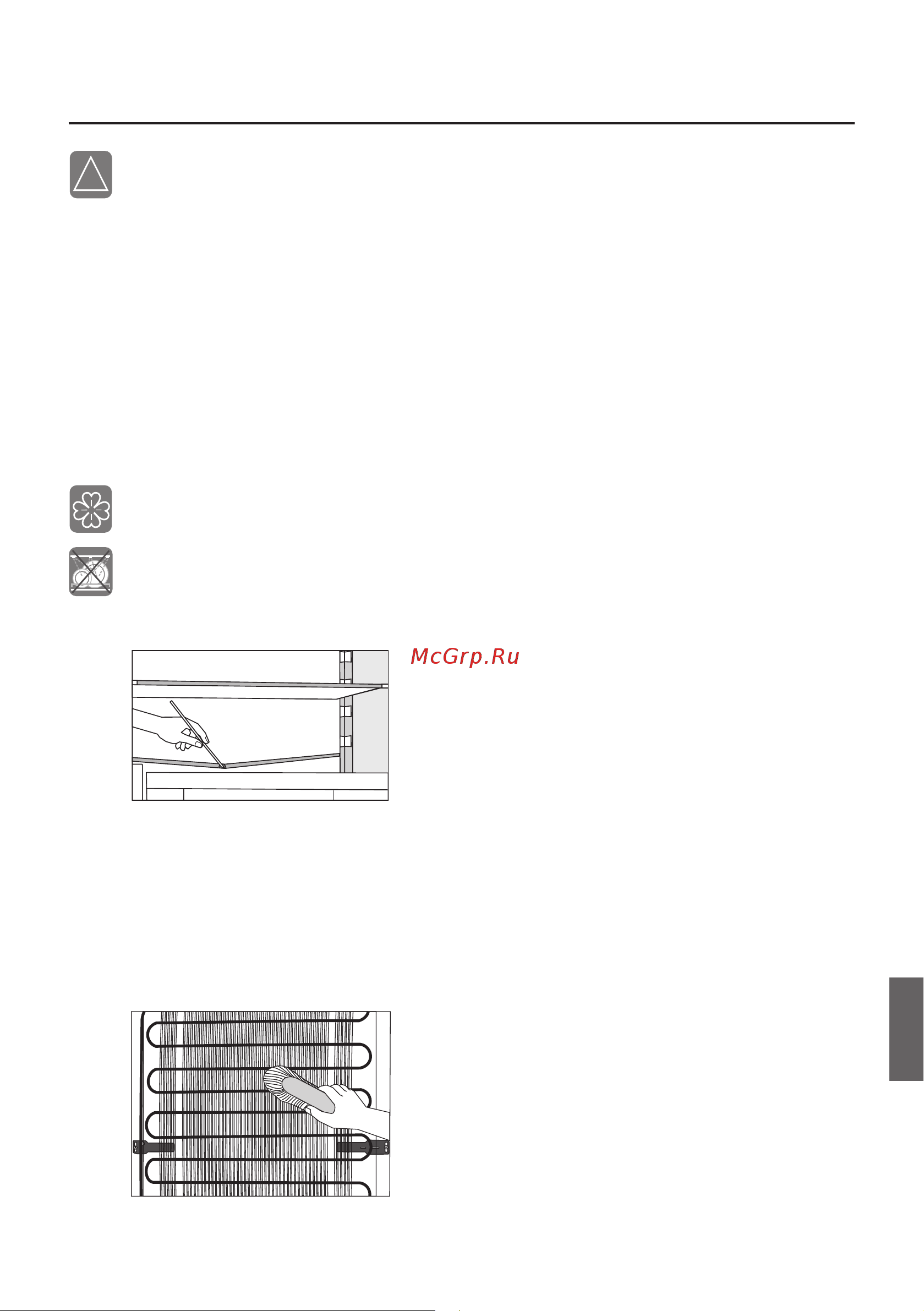 Gorenje NRKI418FE0 [35/40] Очистка