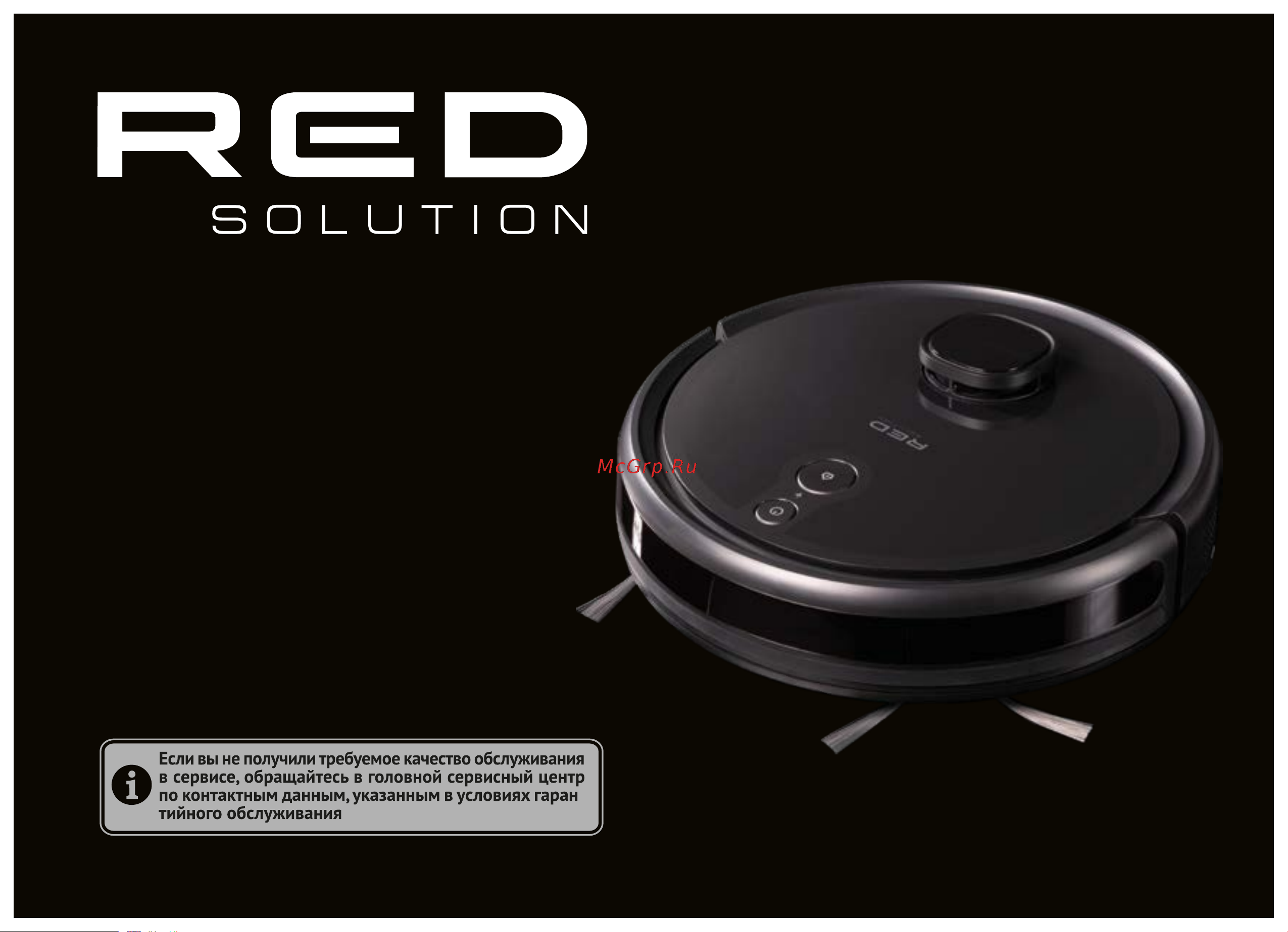 RED Solution RV-RL6000S Руководство по эксплуатации онлайн