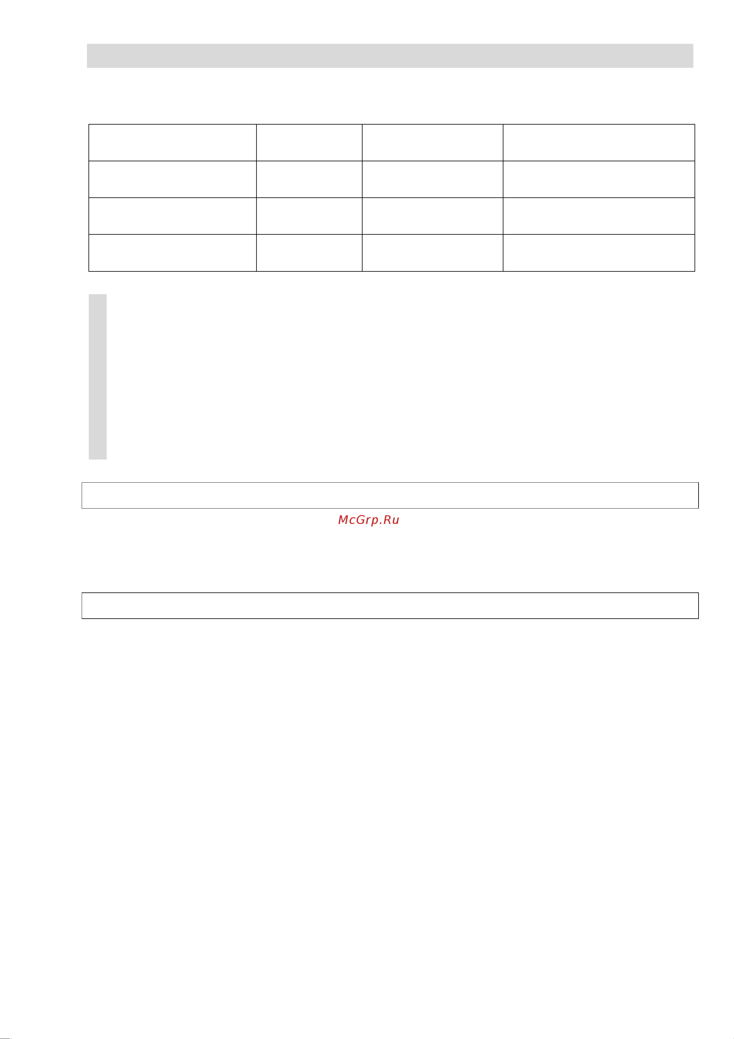 Beon BN-2011 [8/12] Instruction manual