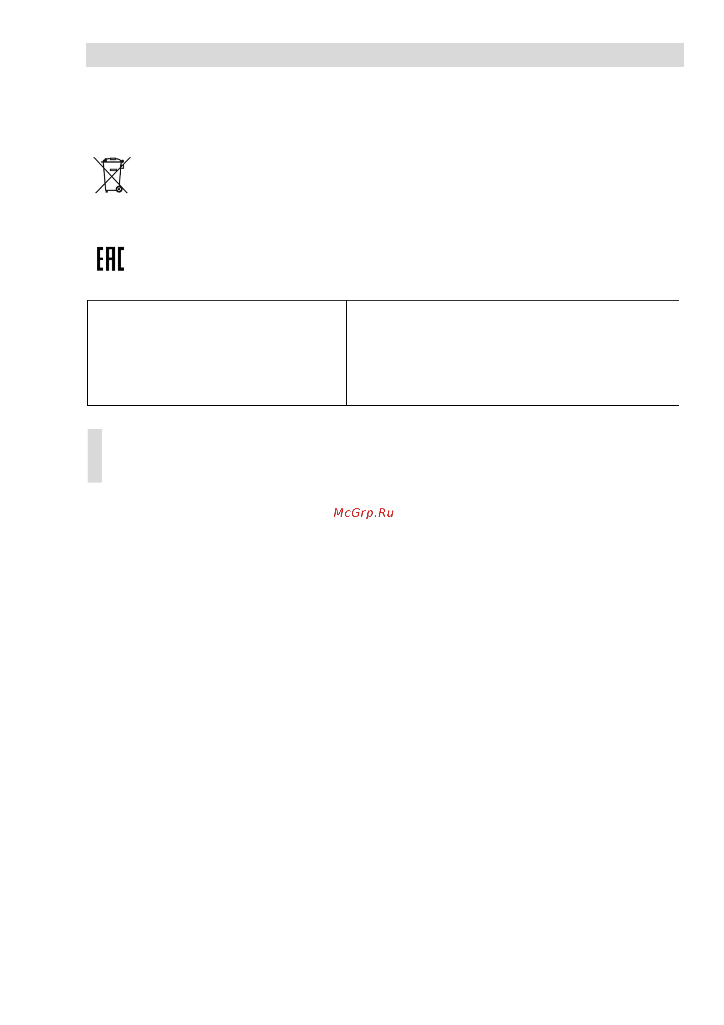 Beon BN-2011 [9/12] Instruction manual