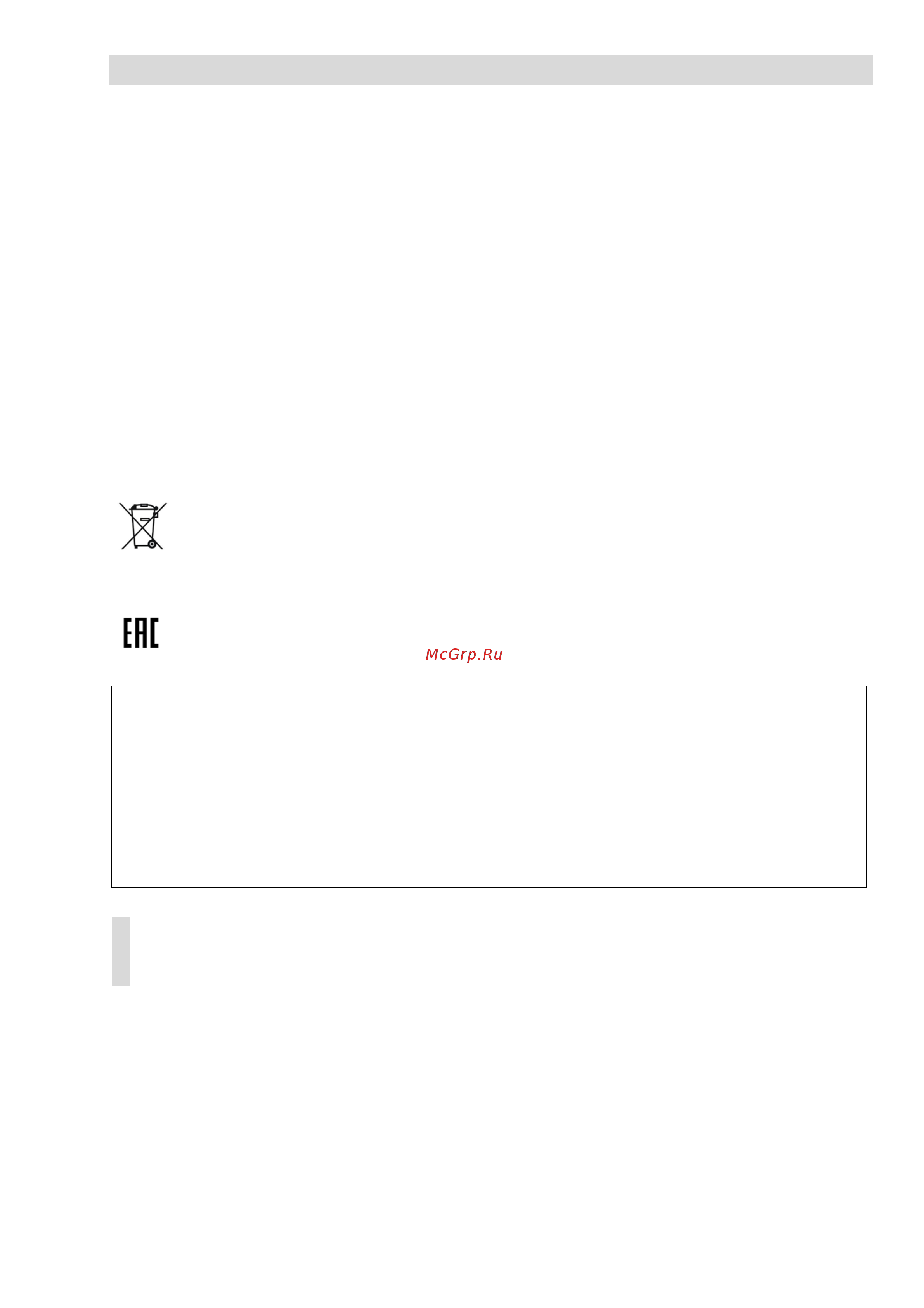 Beon BN-2012 [12/16] Instruction manual