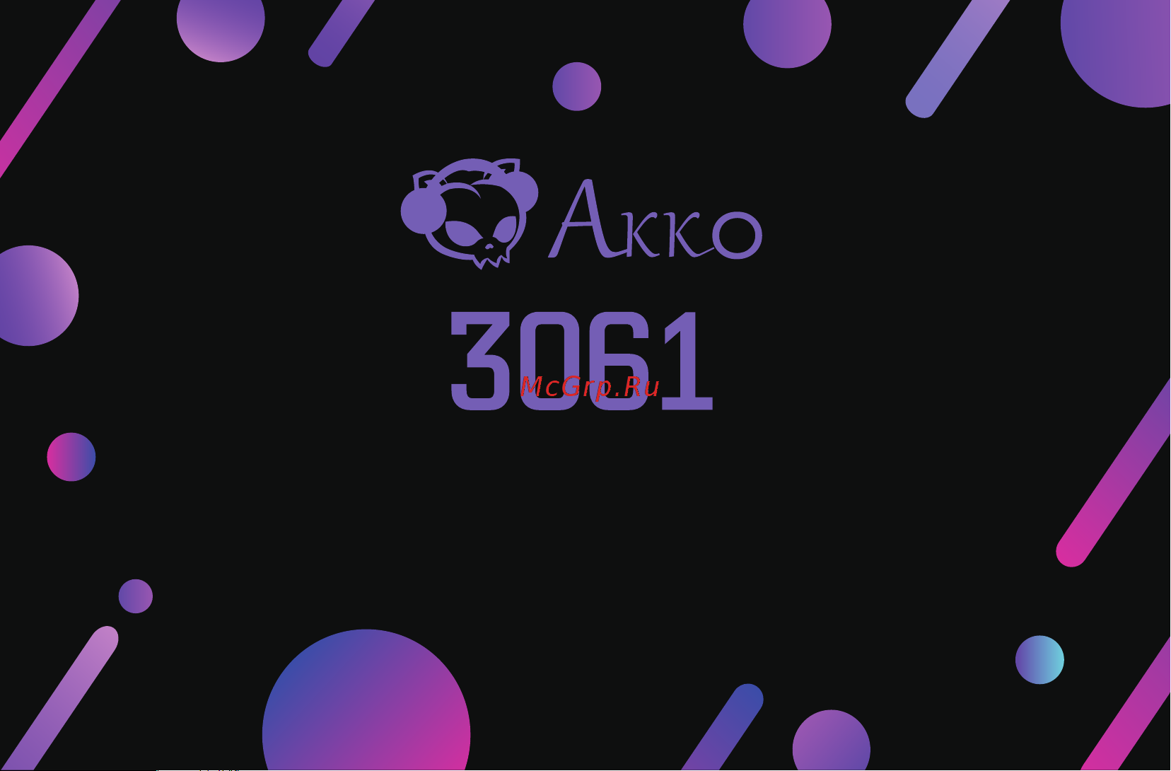 Akko 3061 Руководство по эксплуатации онлайн