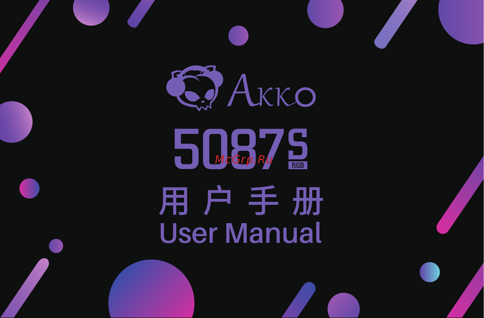 Akko 5087S-Black&Gold USB Cable RGB Hot Swap JellyPink Руководство по эксплуатации онлайн