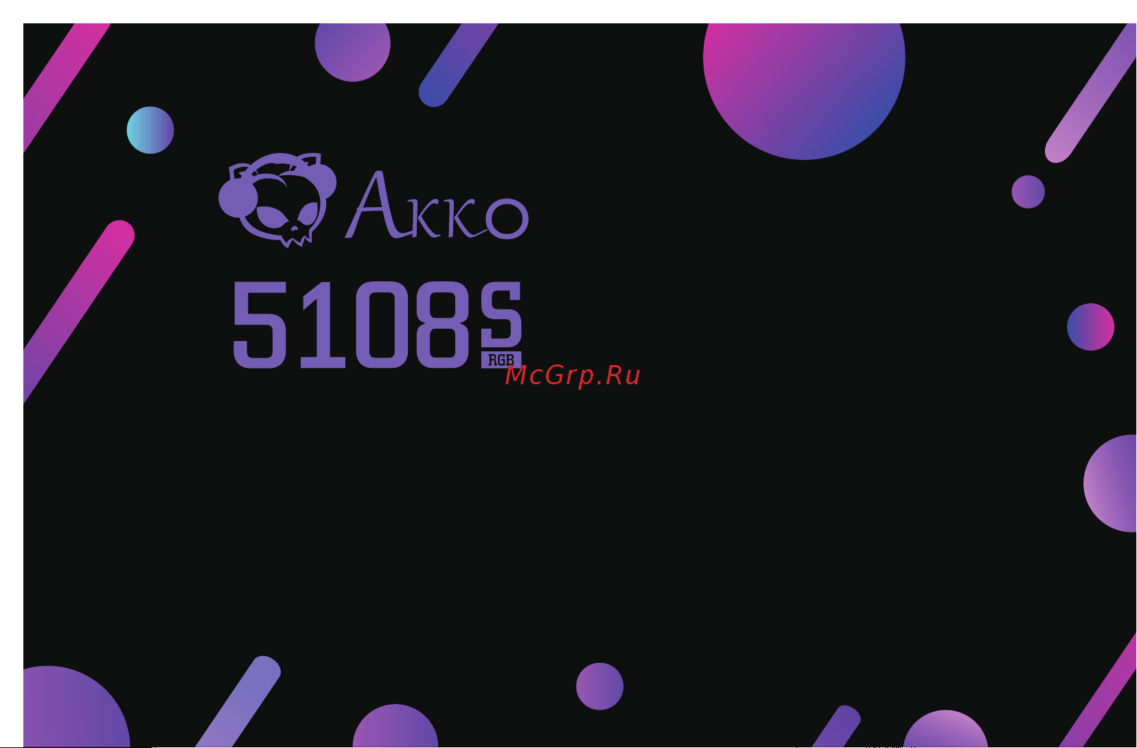 Akko 5108S-Black&Gold USB RGB Hot Swap Jelly Purple Руководство по эксплуатации онлайн