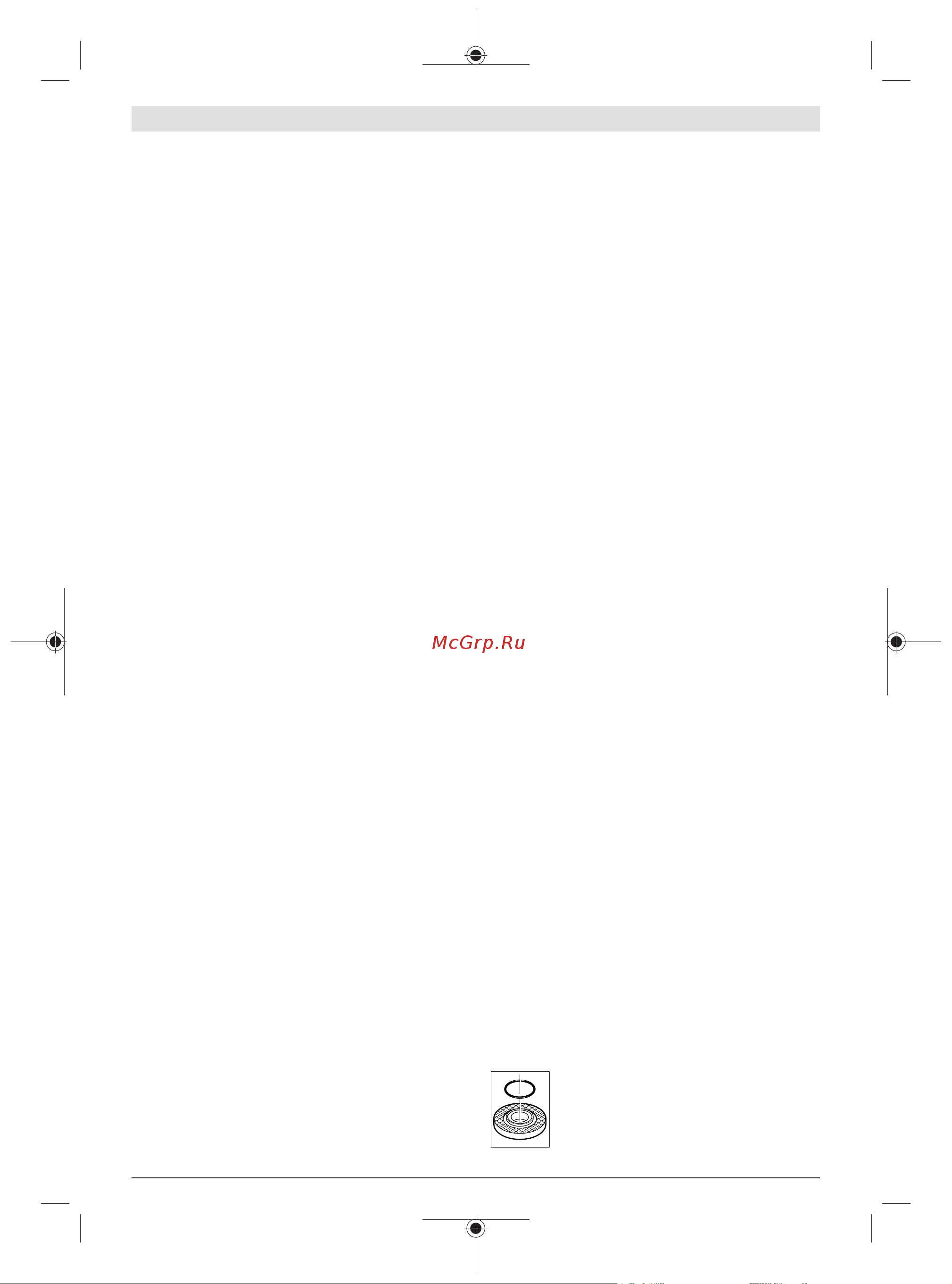 Bosch GWS 700 [238/337] Монтажа