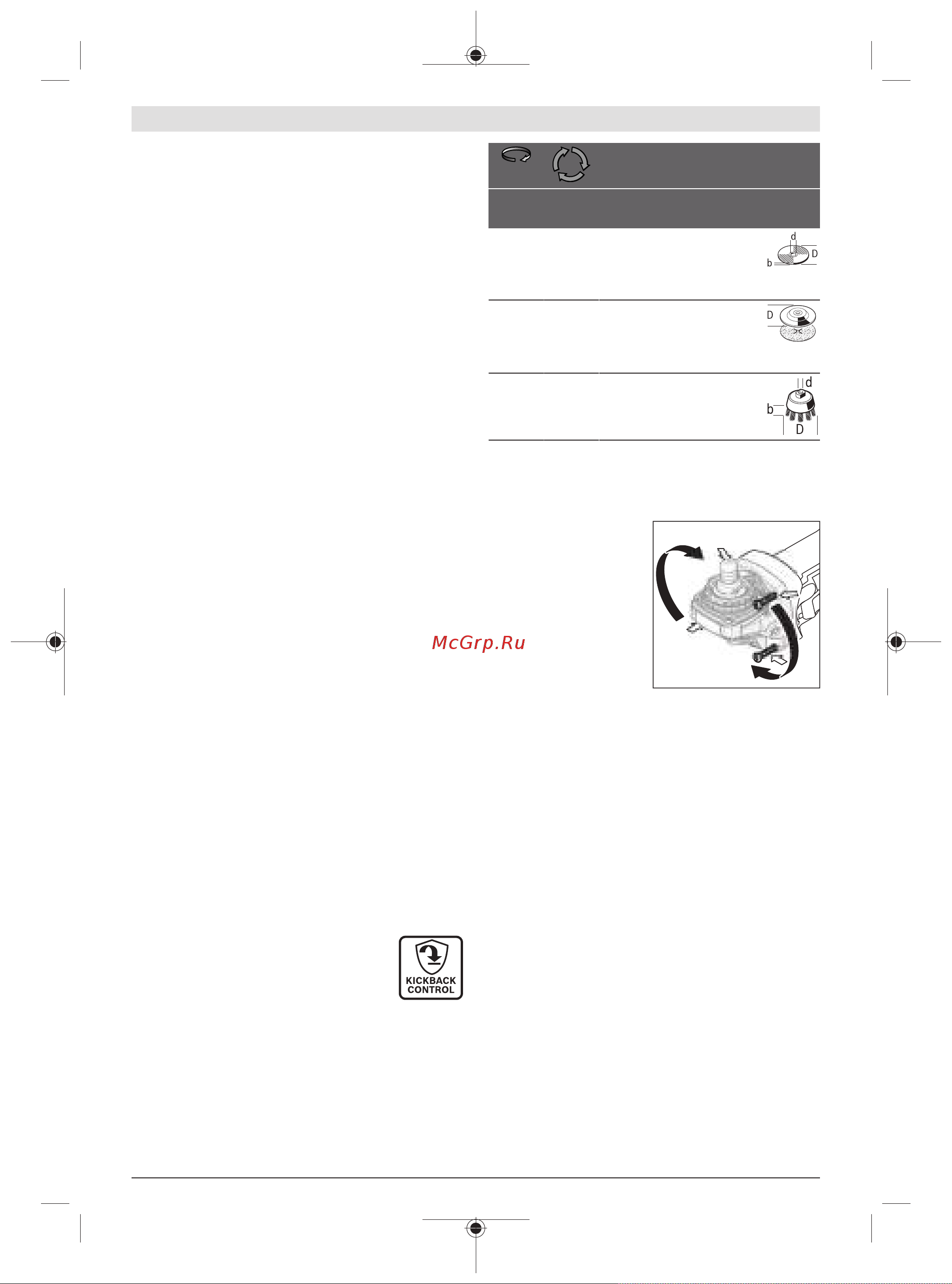 Bosch GWS 700 [317/337] ليغشتلا